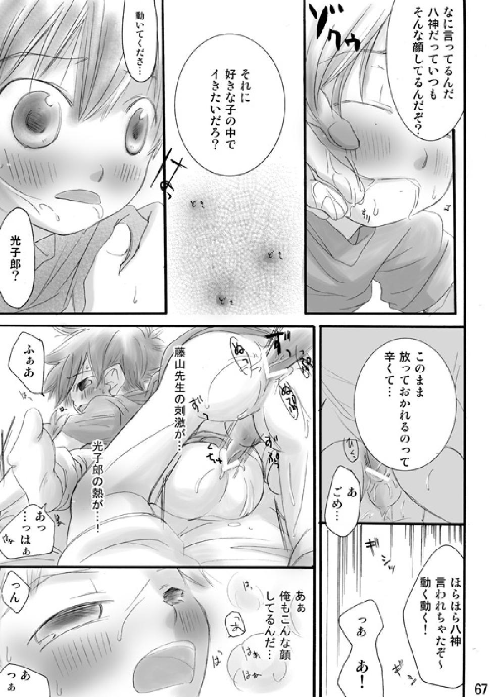 (C74) [Batsu freak (Kiyomiya Ryo)] RE: (Digimon Adventure) page 65 full