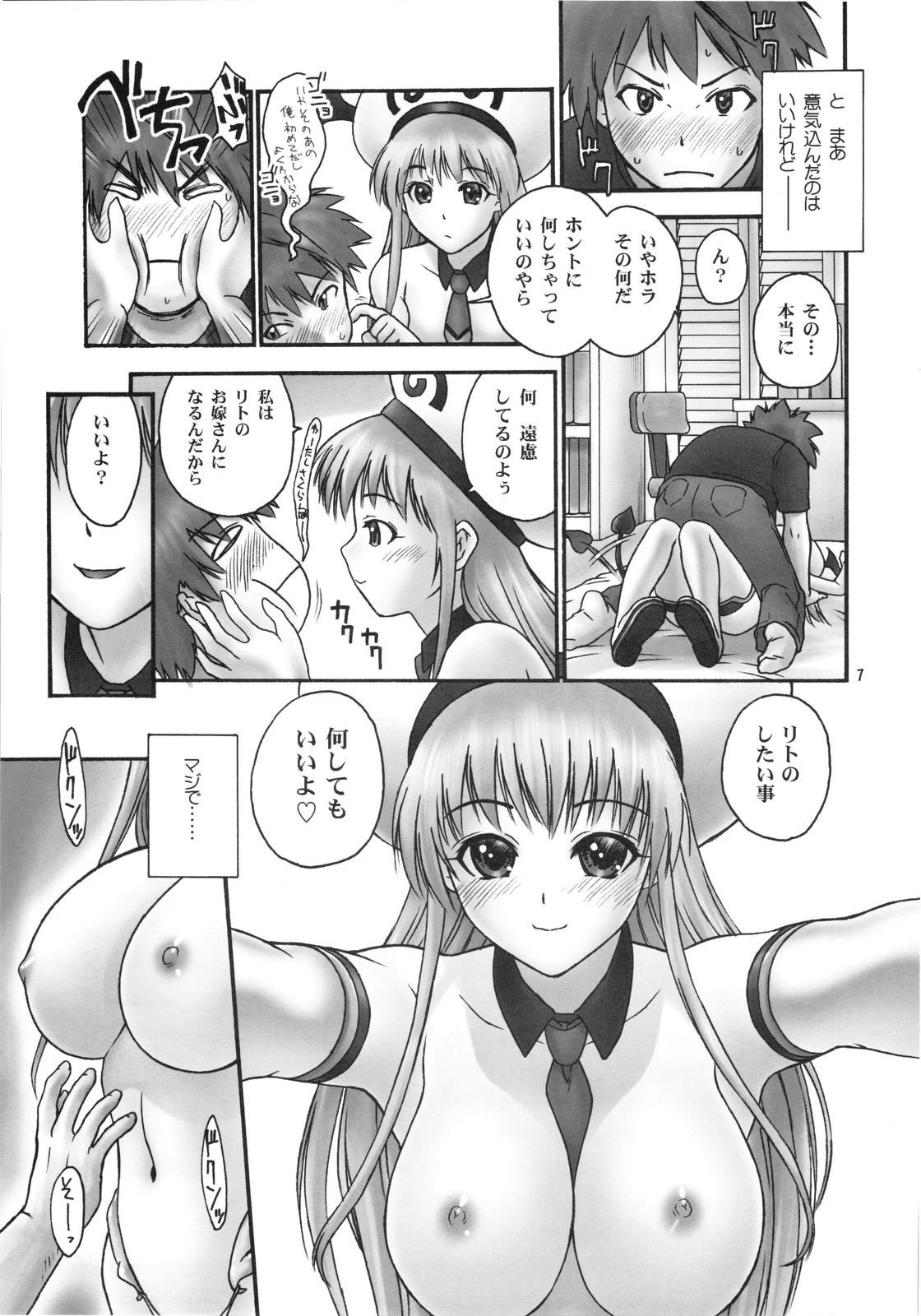 (C74) [Hellabunna (Iruma Kamiri)] TIGER DANCE & DRAGON (To Love-Ru) page 6 full