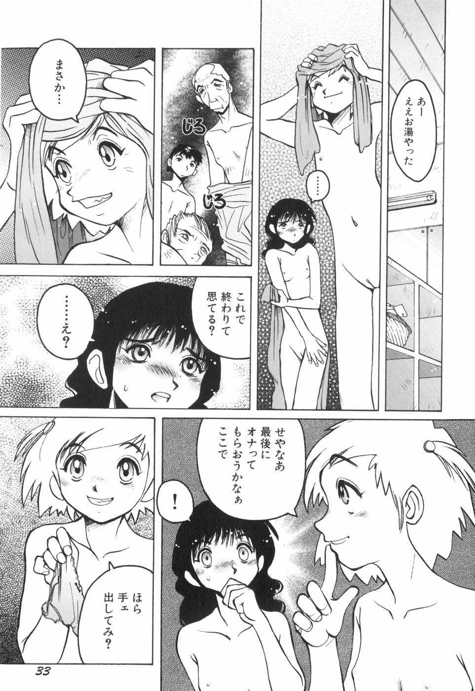 [Horimoto Akira] Tenshi no Shushuku Shinsouban - Horimotoakira Sakuhinshuu page 38 full