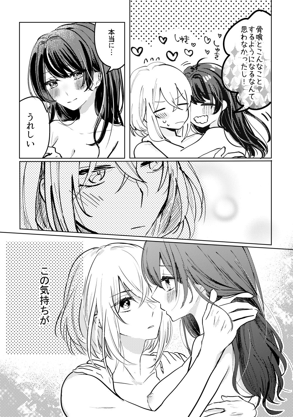 [遊馬] 君へ結 (Touken Ranbu) [Digital] page 24 full