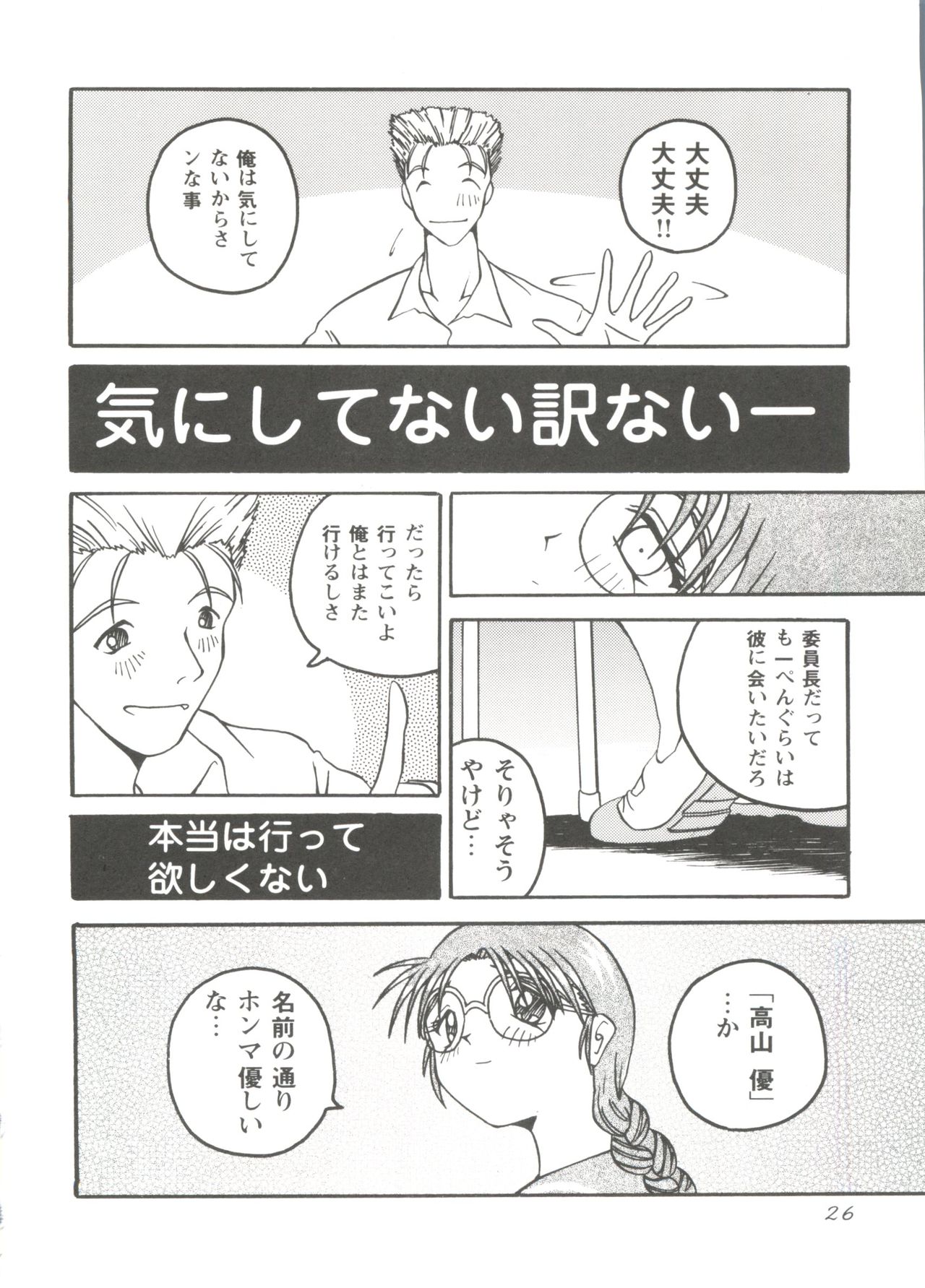 [Anthology] Love Heart 1 (To Heart, Kizuato) page 28 full