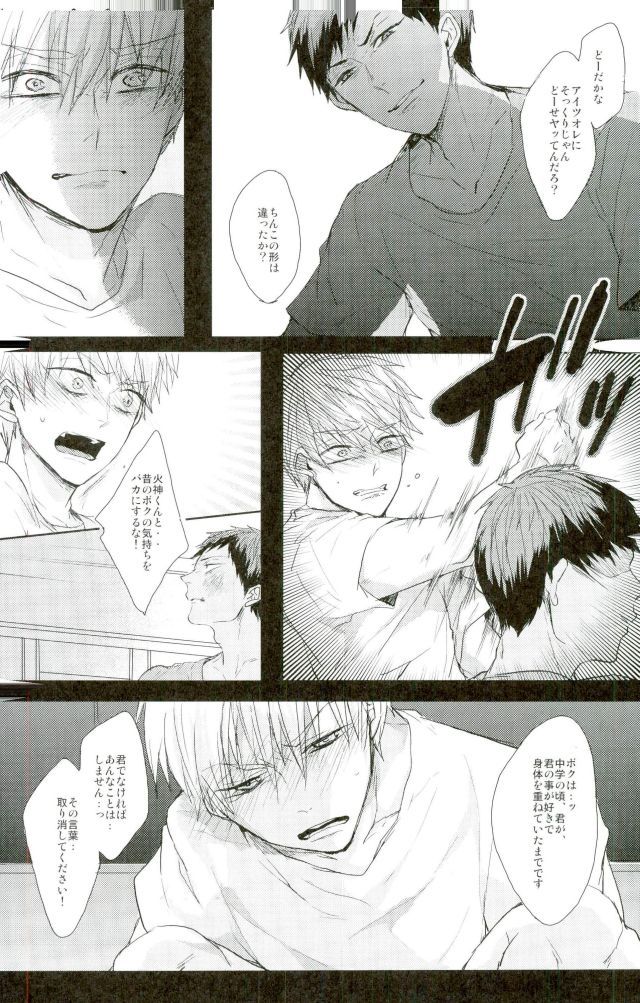 (C87) [biryuushi (Taberu)] Shibararetai-kei Danshi Kuroko Tetsuya (Kuroko no Basuke) page 25 full