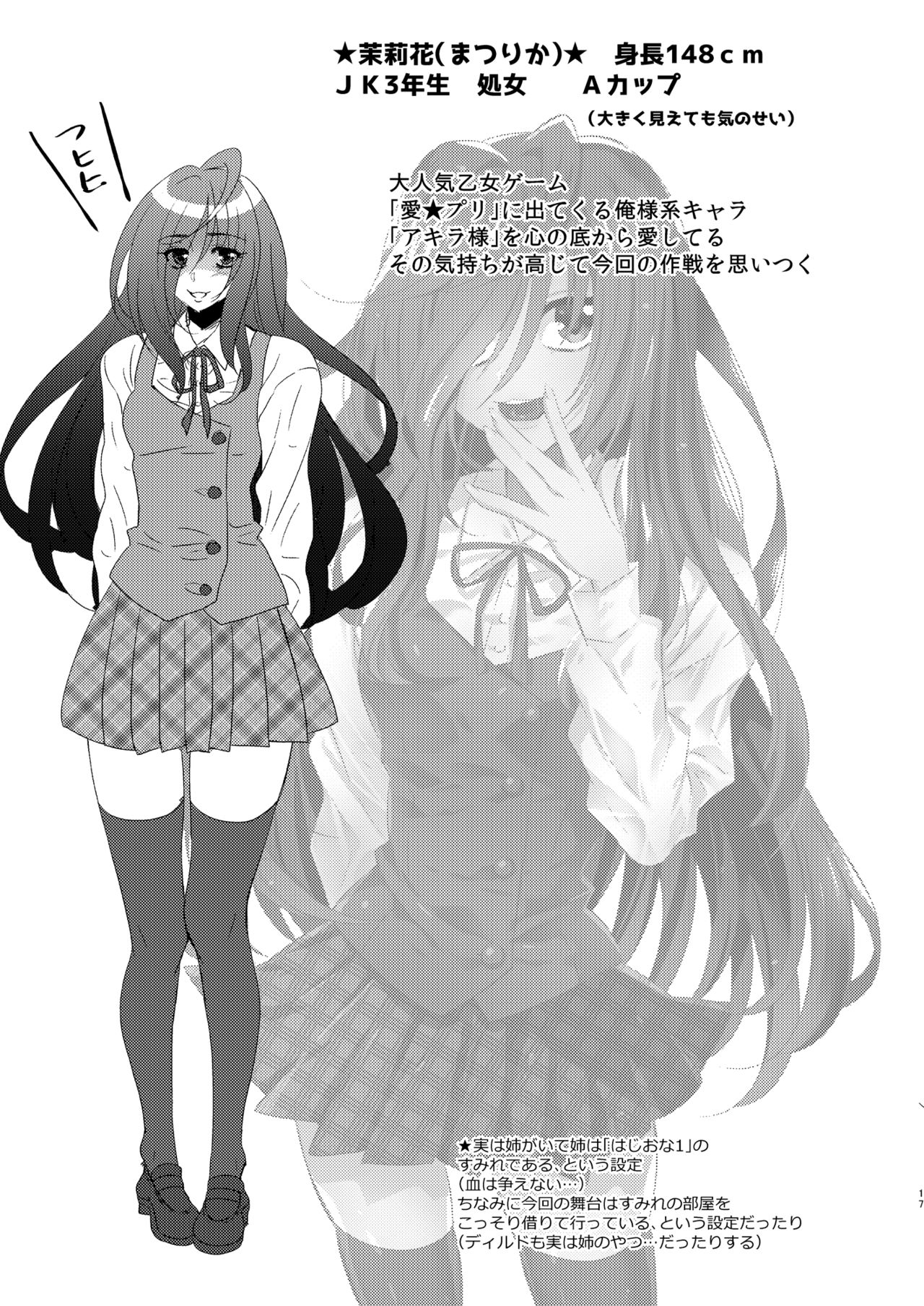[BLUME (Poyamu)] HajiOna ~Hajimete no Onanie 2~ [Digital] page 16 full