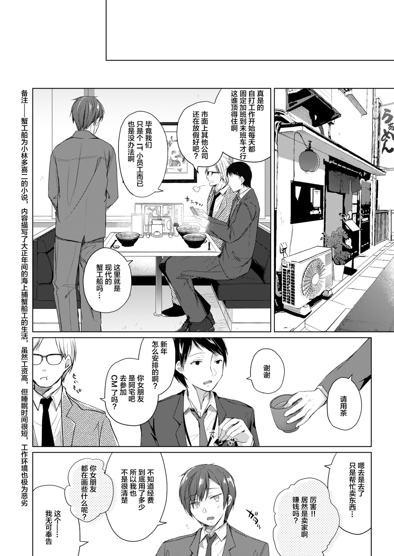 [Hirahira (Hirari)] Ero Doujin Sakka no Boku no Kanojo wa Uwaki nante Shinai. 4 - She will never let me down. [Chinese] [绅士仓库&Lolipoi联合汉化] [Digital] page 55 full