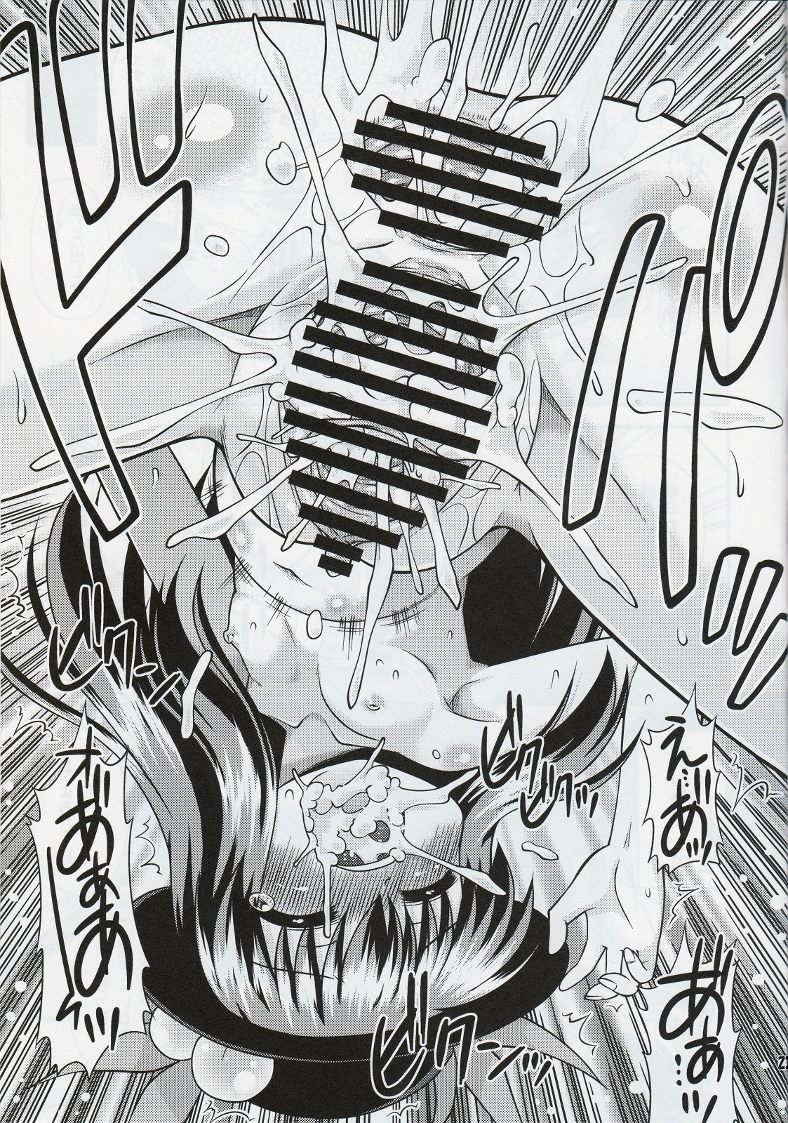 [Saihate-Kuukan (Hino Hino)] Kenkyo na Do-M de Ninkimono! (Touhou Project) page 21 full
