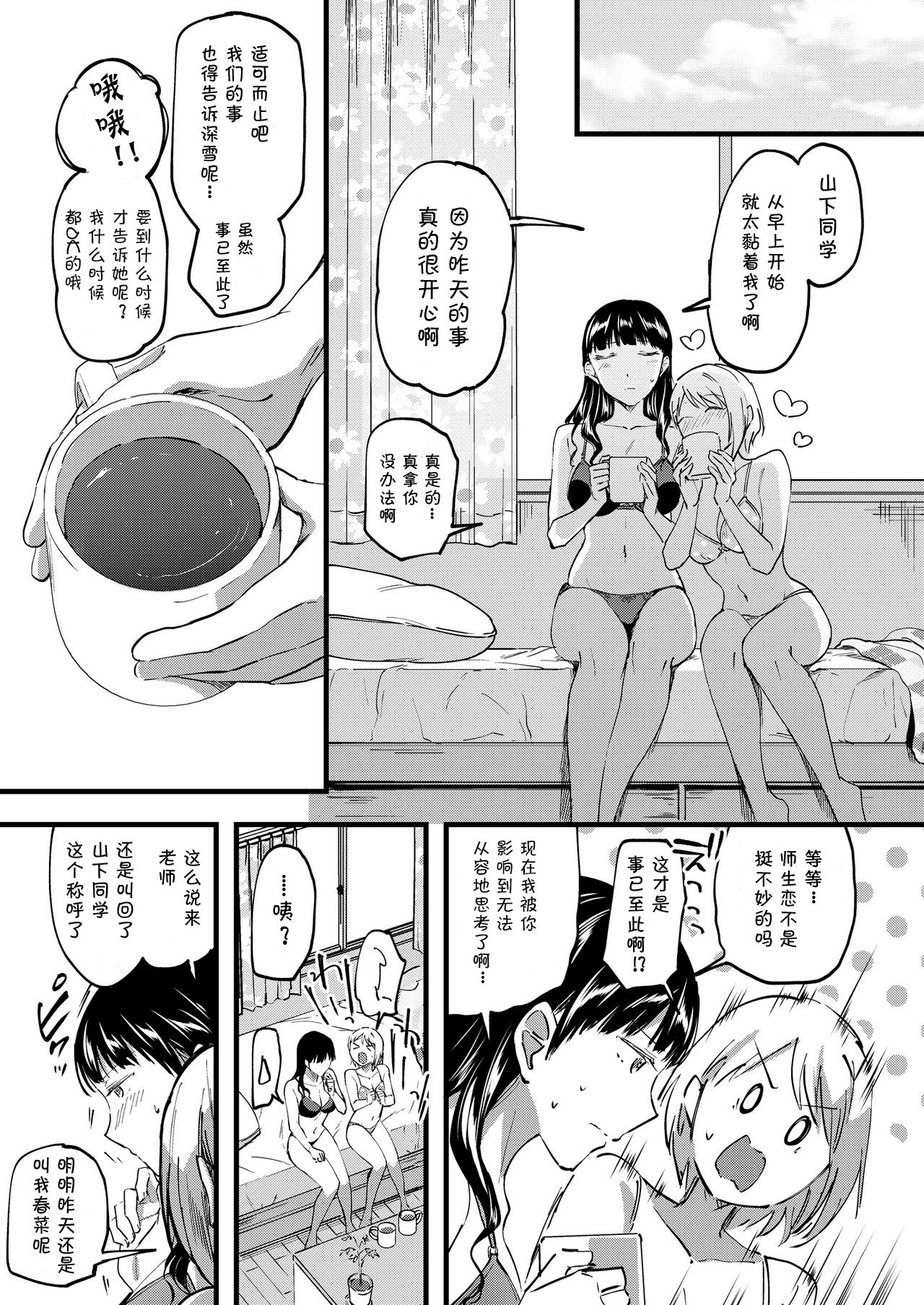 [Lilium Ladies (Kuguri Oimo)] 18-nen mae no Watashi e (Lady x Lady bulbiferum) [Chinese] [WTM直接汉化] [Digital] page 22 full