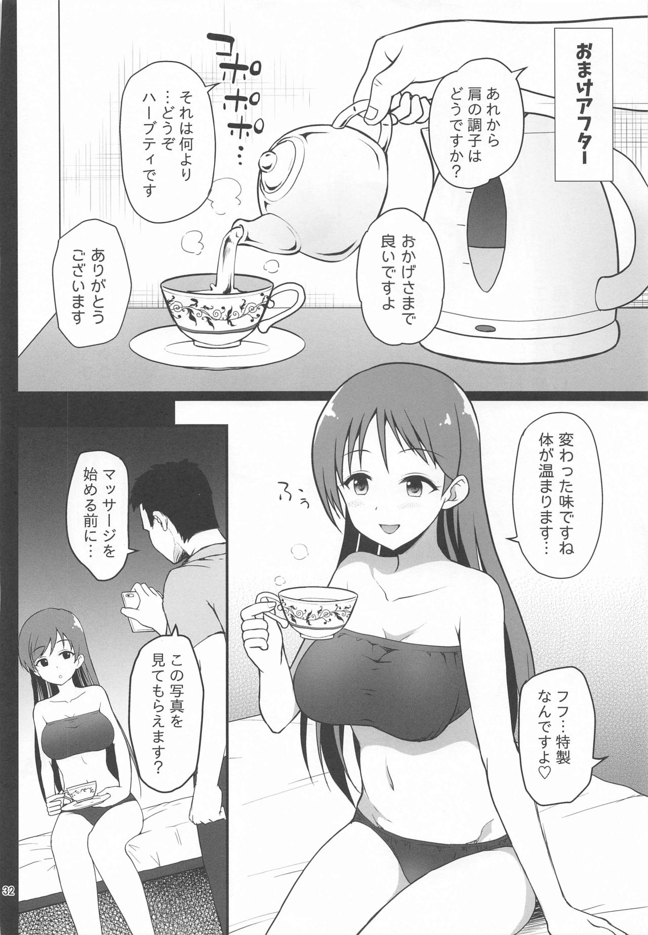 [Haniya (Hanini)] Suimin Esthe - case01 Minami Nitta (THE IDOLM@STER CINDERELLA GIRLS) page 31 full