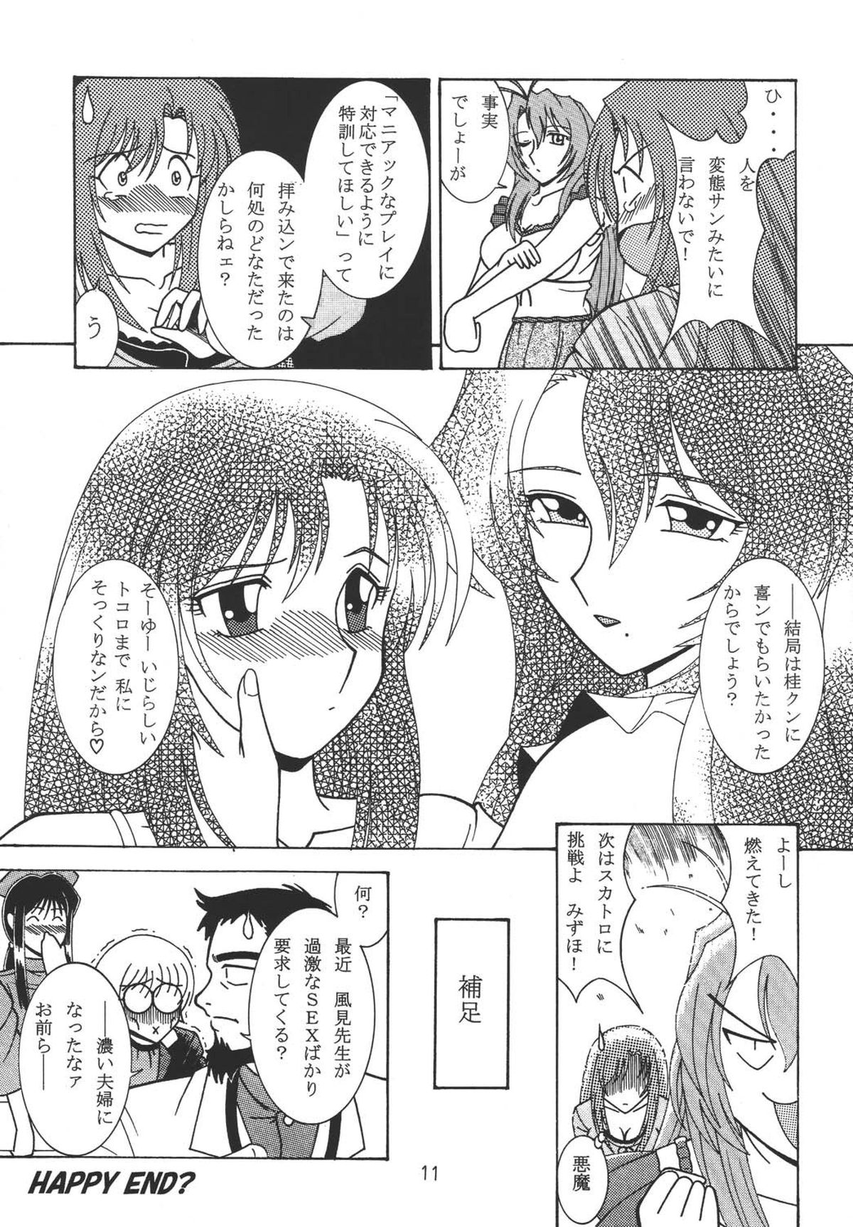 [WHITE ELEPHANT] Oneechan Tamashi (Various) [Digital] page 11 full