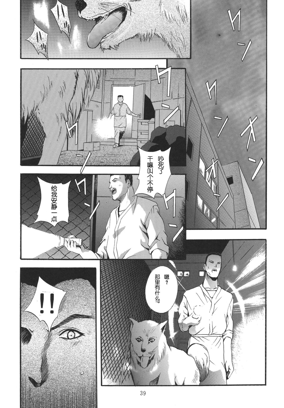 [STUDIO BIG-X (Arino Hiroshi)] ALICE Joukan [Chinese] [FFT汉化组] page 39 full