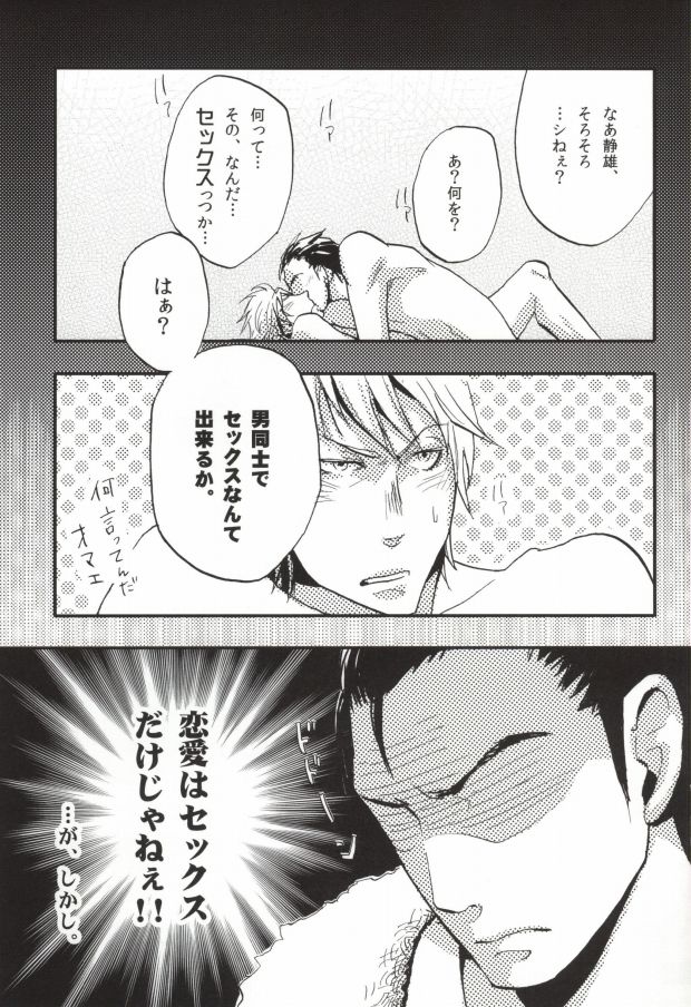 [ground-k (Kaneda)] Kyou no Ounou (Durarara!!) page 4 full