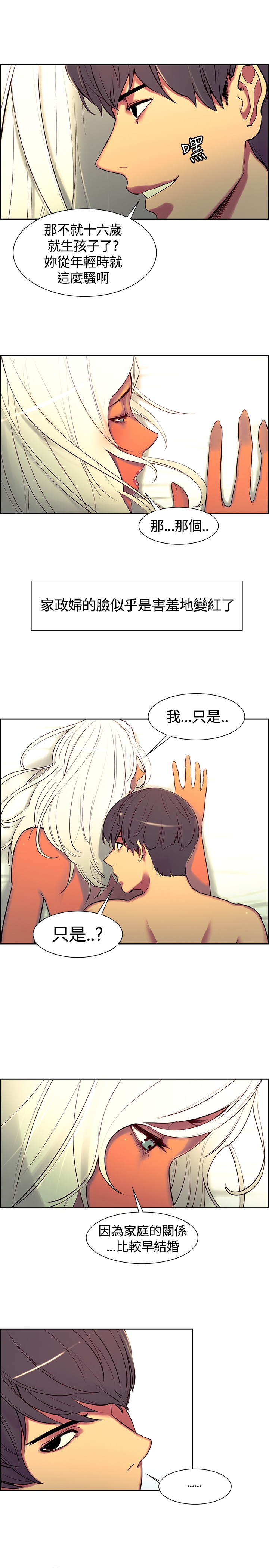 Domesticate the Housekeeper 调教家政妇 ch.1-10 (chinese) page 174 full