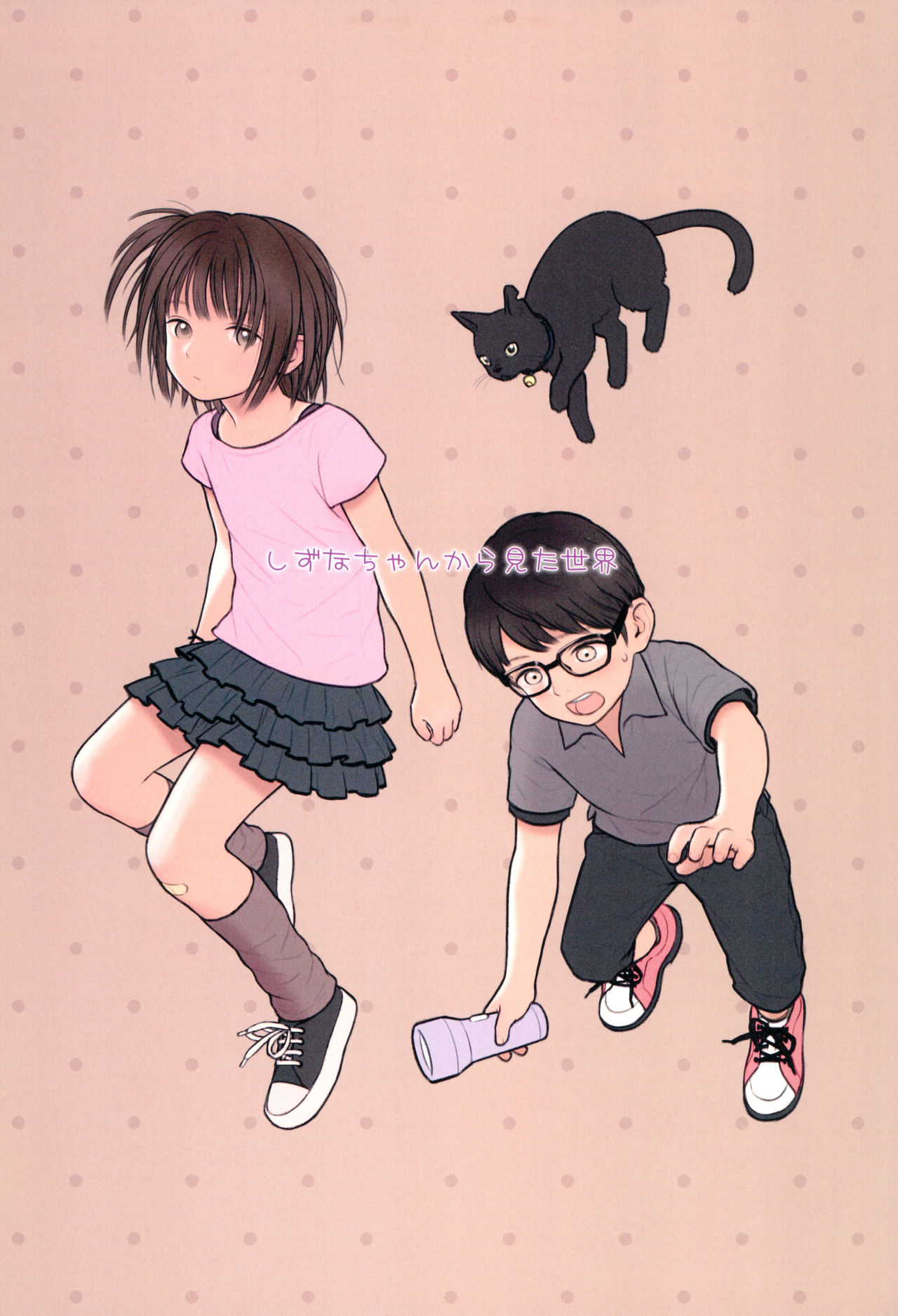(C94) [Mieow (Rustle)] Fondle Lollipop #4 page 7 full