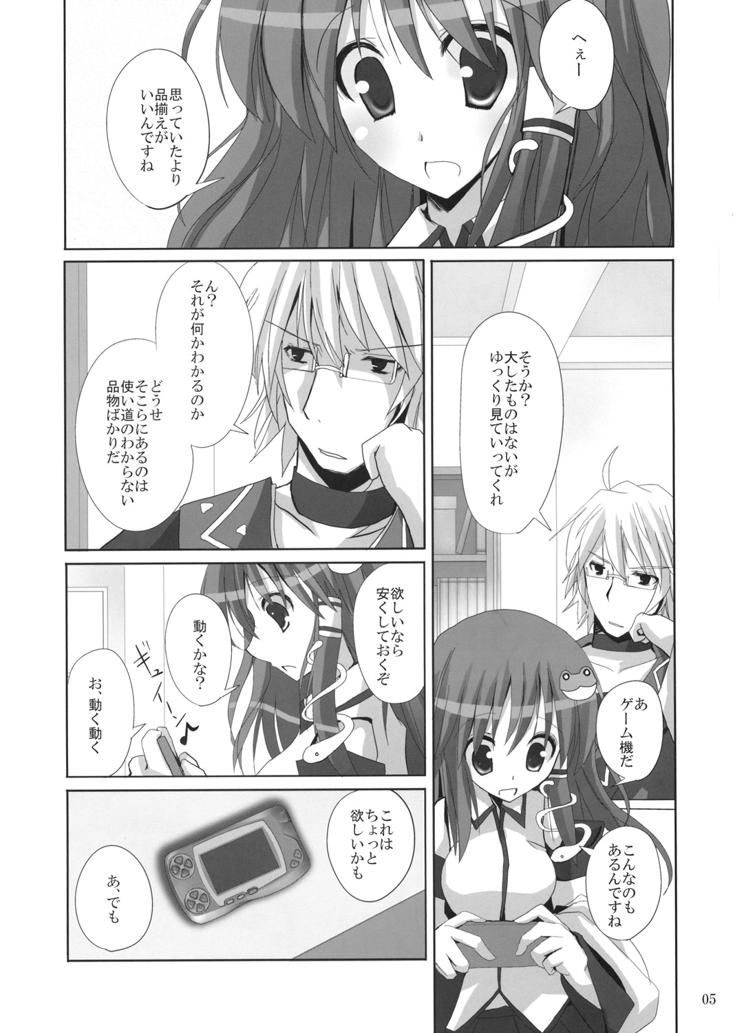 (Kouroumu 5) [231179＝ROCK (Rikudo Inuhiko)] Gensou Kitan 12 (Touhou Project) page 4 full