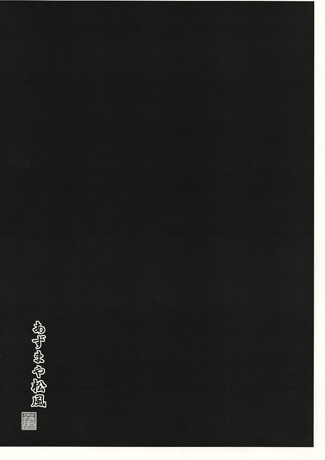 (SC29) [Azumaya Matsukaze (Yoshiwo)] Iroha Iro (Samurai Spirits) page 3 full
