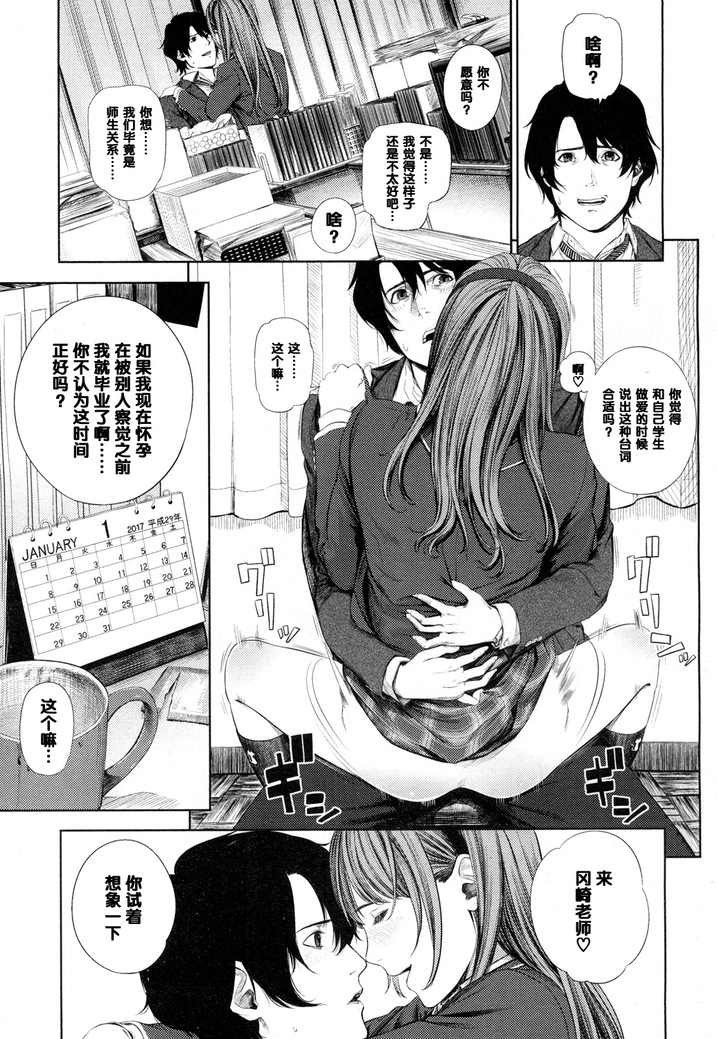 [Turiganesou] Fumika-san no Hoshii Mono (COMIC Koh 2017-03) [Chinese] [黑条汉化] [Digital] page 3 full