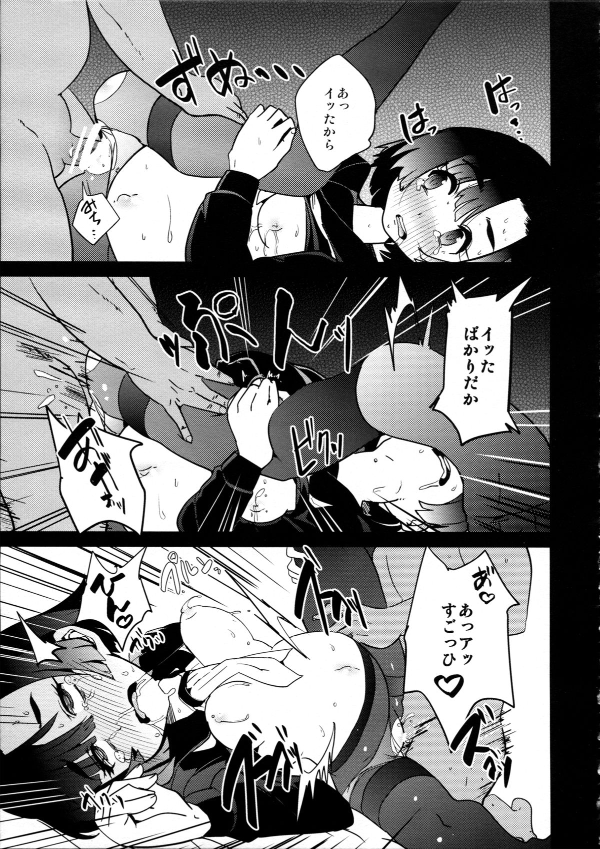 [PM15:00 (Ichiko, Ohno Kogorou)] Black page 19 full