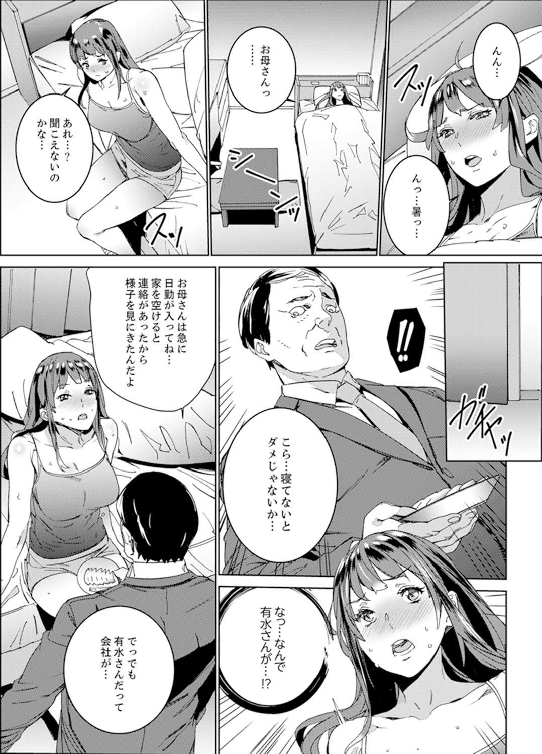 [OUMA] Hijou Teishi shita Elevator de… Gifu to Kurayami SEX [Kanzenban] page 37 full