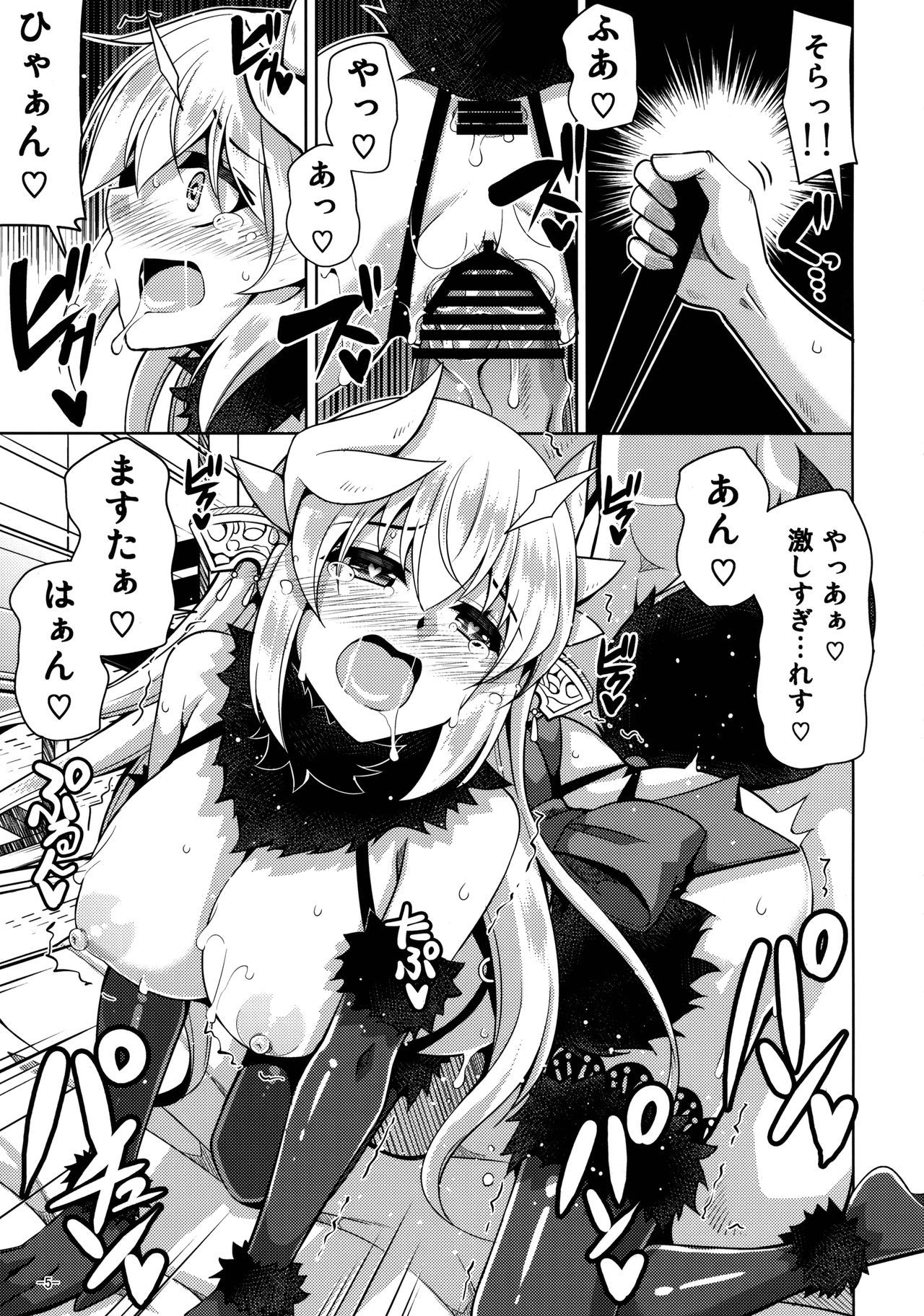 (C93) [Dokomademo Aoi Sora ni Ukabu Niku. (Nikusoukyuu.)] Yahari Ai Wa... Omoi Kurai Ga Choudo Ii (Fate/Grand Order) page 4 full