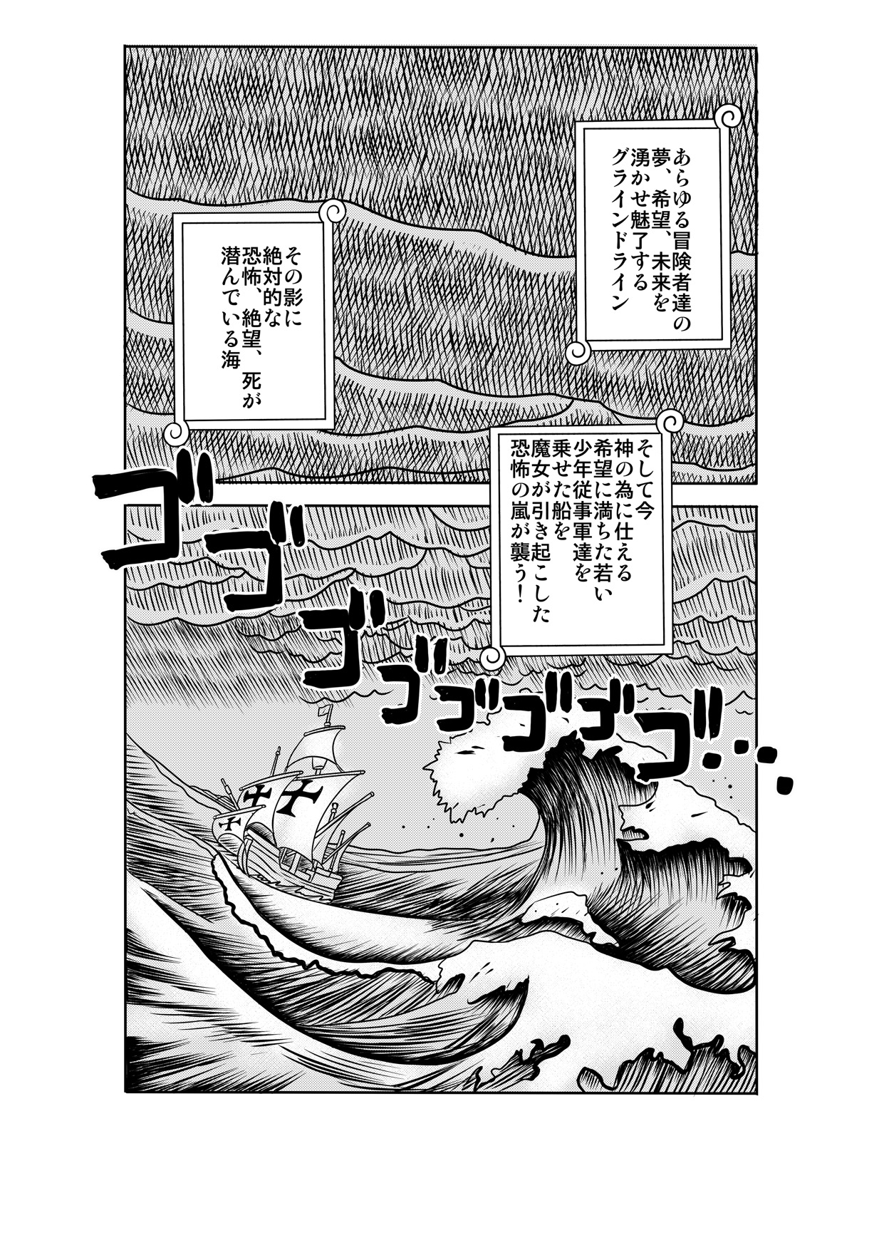 [Enemakura] Nukinuki no Mi no Nouryokusha 2 - Seishounen Juujigun Hen (One Piece) [Digital] page 2 full