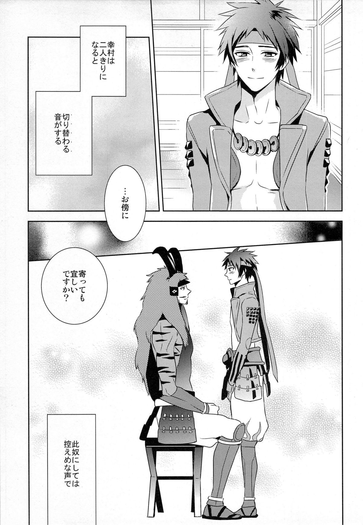 (C77) [PHkengai (76)] Andante (Sengoku Basara) page 7 full