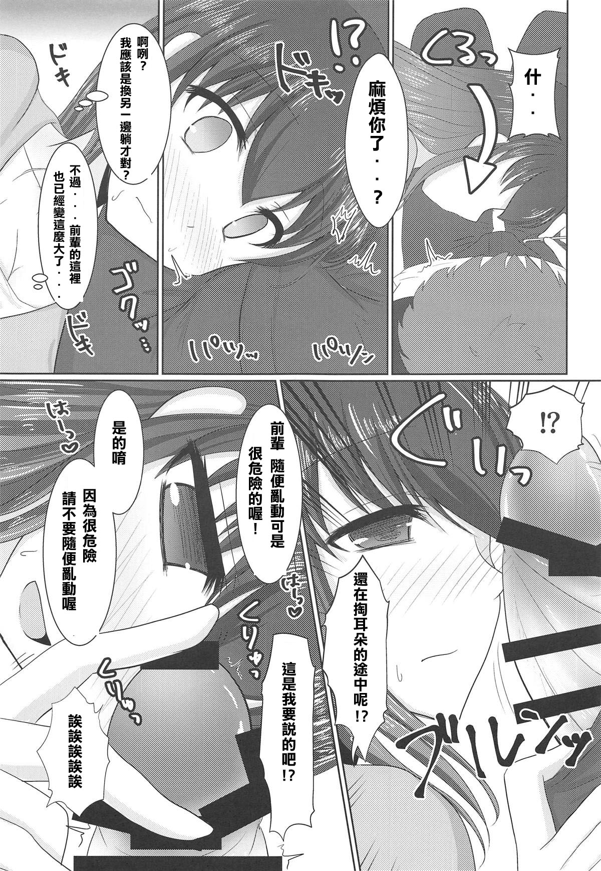 (C95) [Iron Plate (Yaki Ohagi)] Hiza no Ue ni Sakura (Fate/stay night) [Chinese] [莽包漢化組] page 9 full