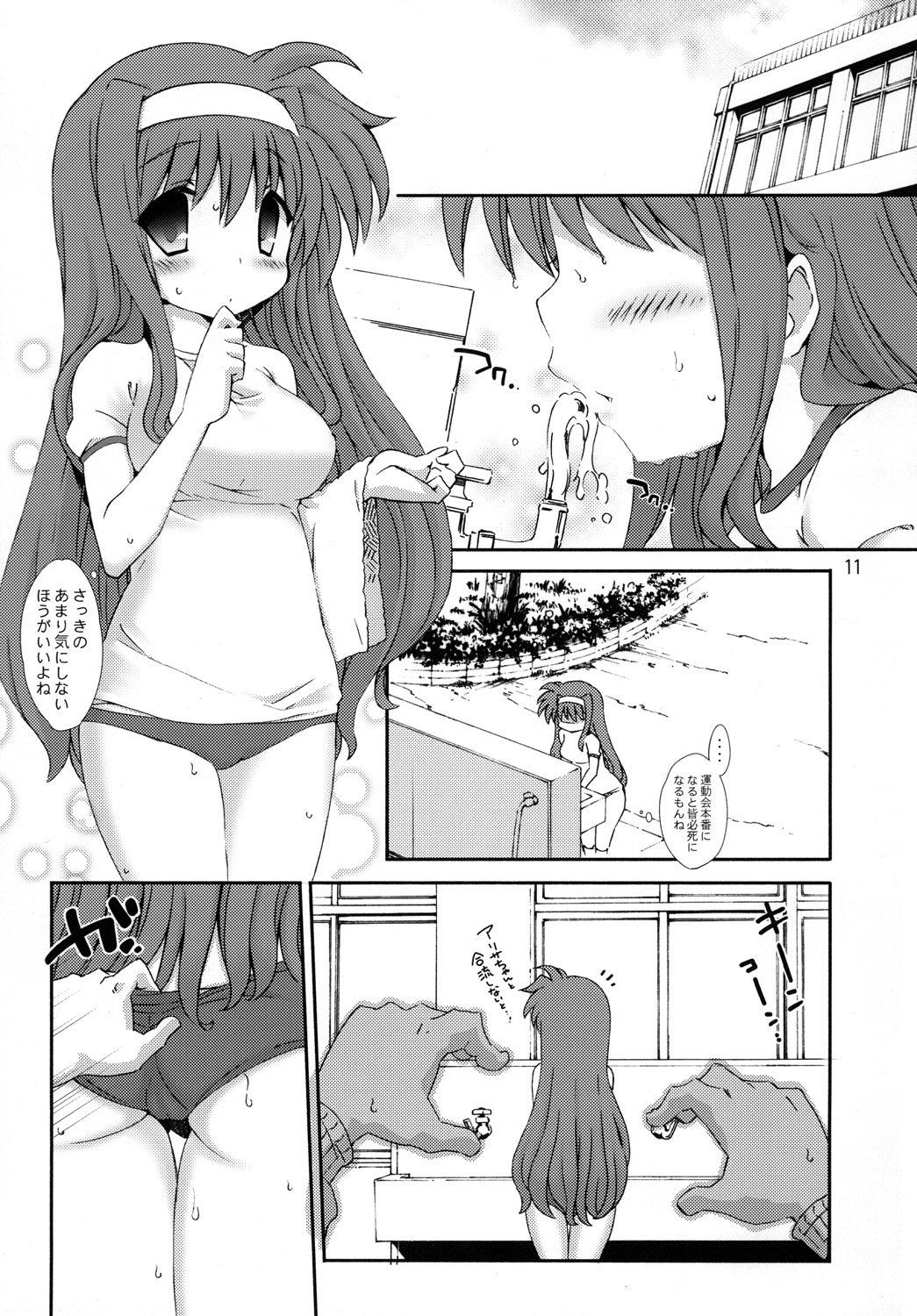 [Gakushokutei (Watanohara)] Tsukimura Suzuka no Undoukai (Mahou Shoujo Lyrical Nanoha) [Digital] page 10 full