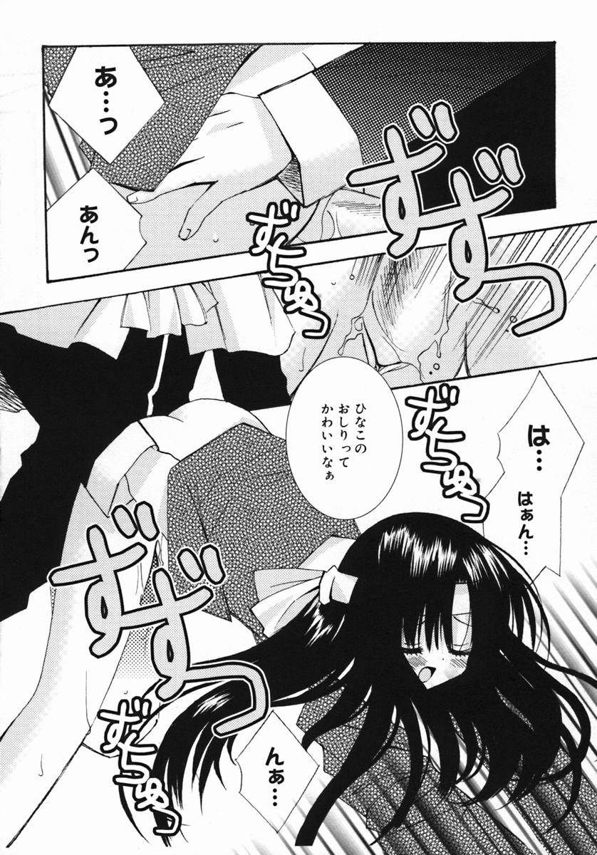 [Chinjao Roosu] Koniro Buruma | the Dark Blue Bloomer page 41 full
