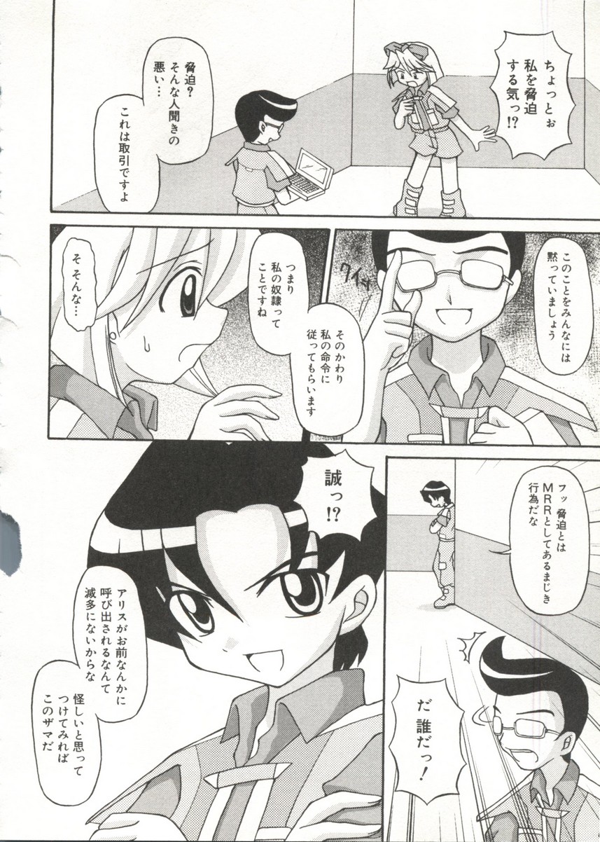 [doujinshi anthology] Cure Cure Battle (Pretty Cure, Godannar, Machine Robo Rescue) page 129 full