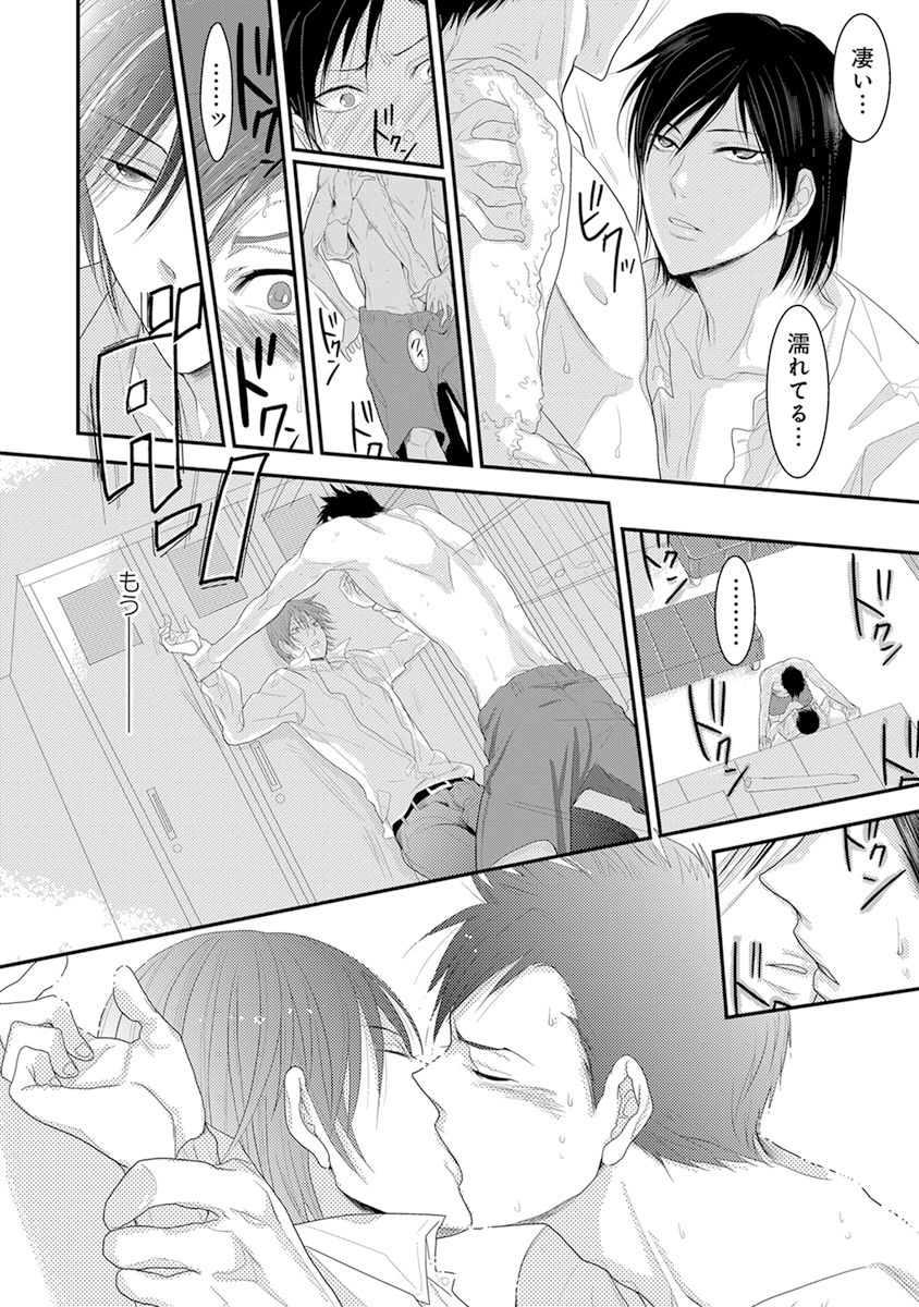 [Kamishima Akira] Kidzukanu Shisen [Digital] page 75 full