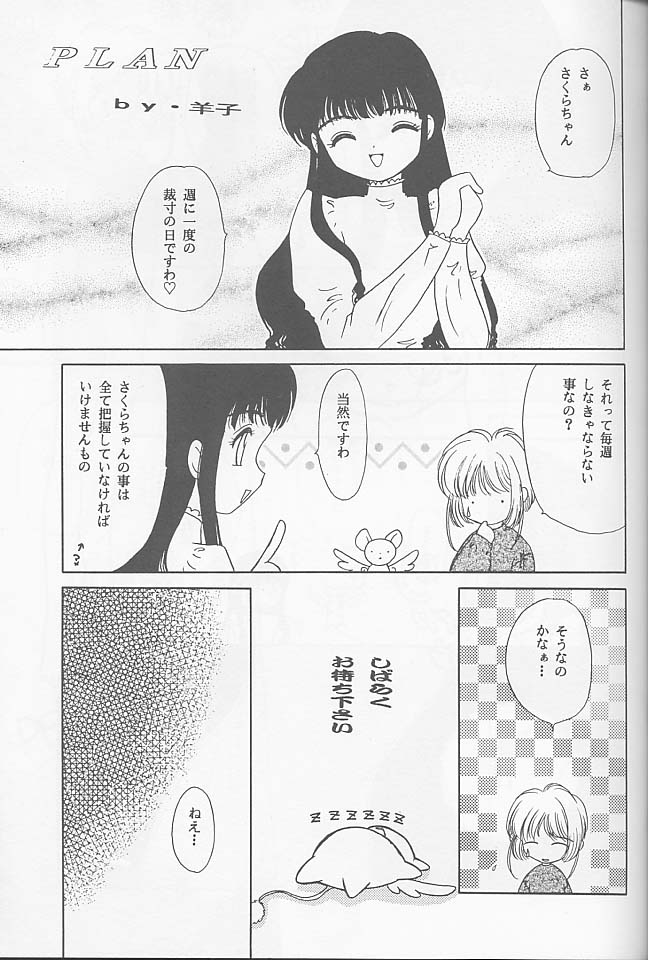 [Happy Toy (Araki Ryuji)] Raspberry Time (Card Captor Sakura) page 43 full