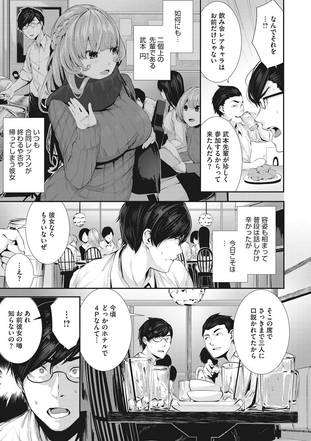 [Bota Mochito] Shikoyakanaru Toki mo Hameru Toki mo [Digital] page 48 full