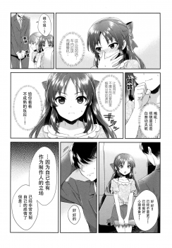 (COMIC1☆13) [Alpha to Yukaina Nakamatachi (ALPHa)] ALICE in DREAM (THE IDOLM@STER CINDERELLA GIRLS) [Chinese] [脸肿汉化组] - page 11