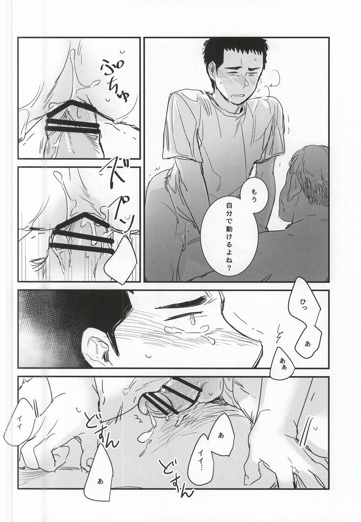 [Chmun] BLACK LABEL (Daiya no Ace) page 43 full