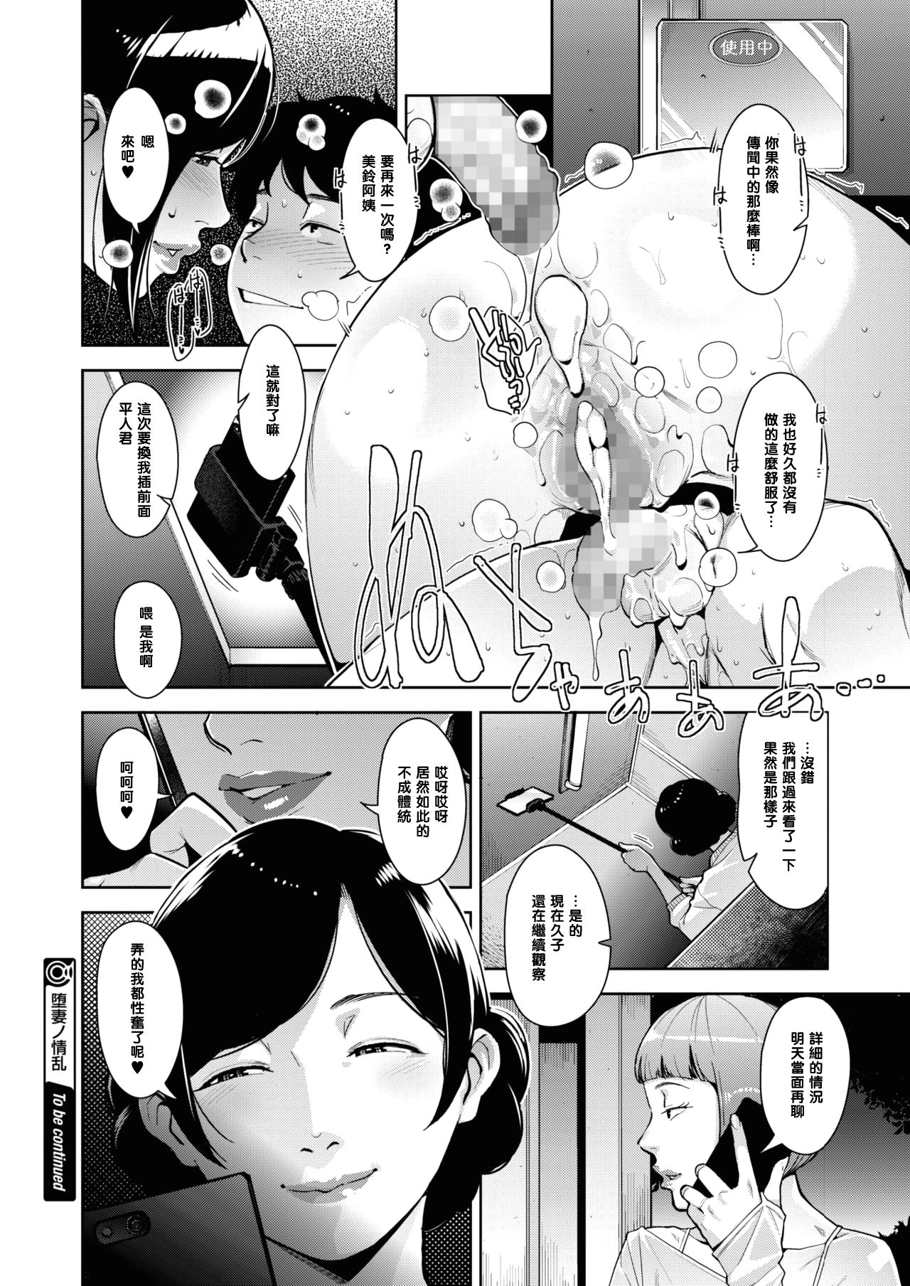 [Sugi G] Otome no Jouran Ch. 2 (COMIC Megastore Alpha 2019-05) [Chinese] [母系戰士出品·黑條漢化] [Digital] page 22 full