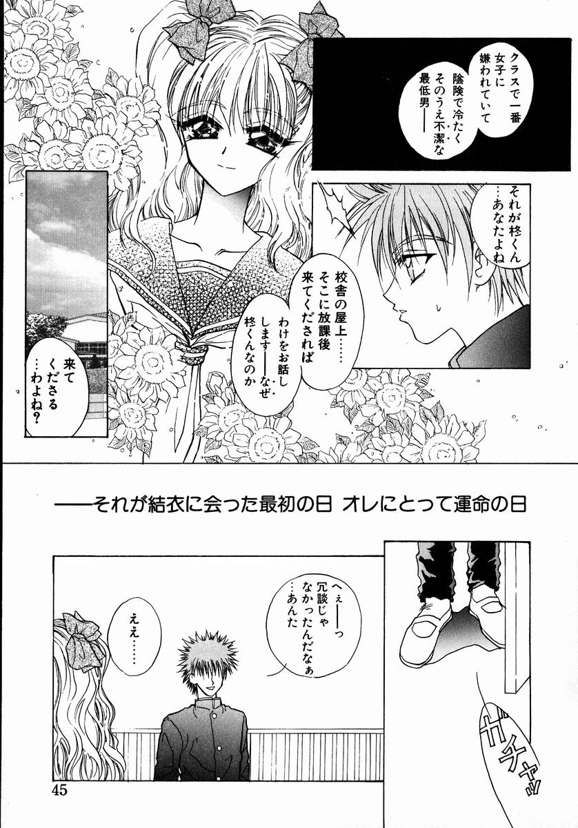 [Takanabe Chitose] UNDER GROUND page 45 full
