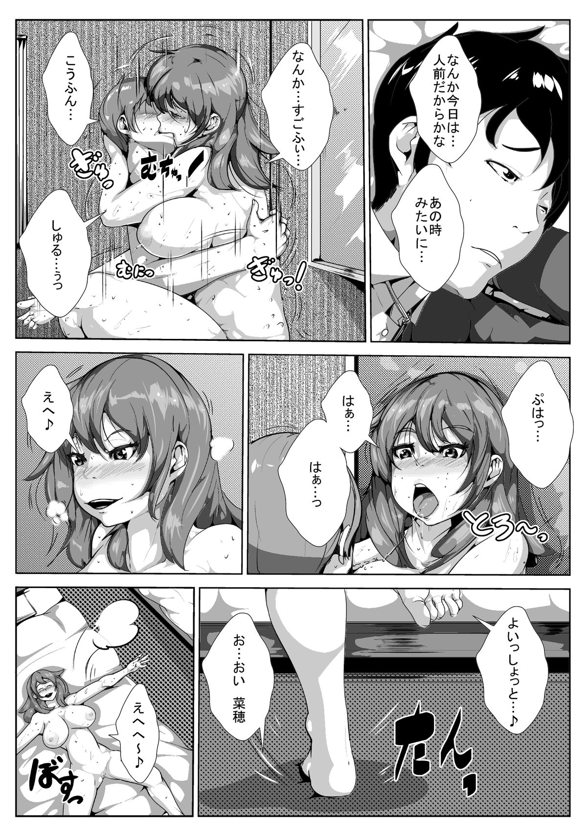 [AKYS Honpo] Suki Datta Hito ga Tomodachi to Hame Hame Shite Ita [Digital] page 15 full