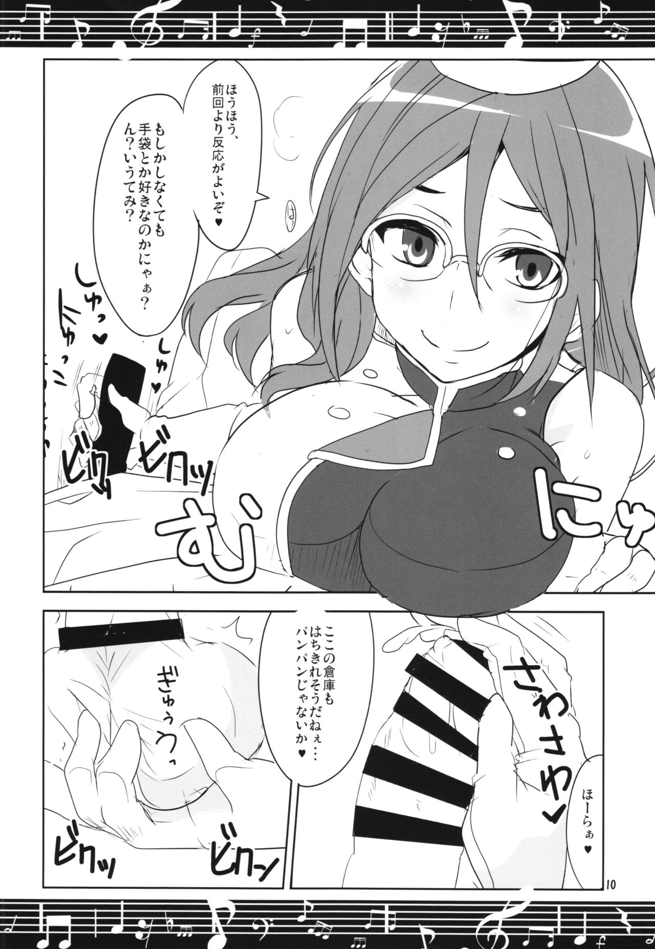 (C88) [BlueMage (Aoi Manabu)] Join Us! (Hibike! Euphonium) page 12 full