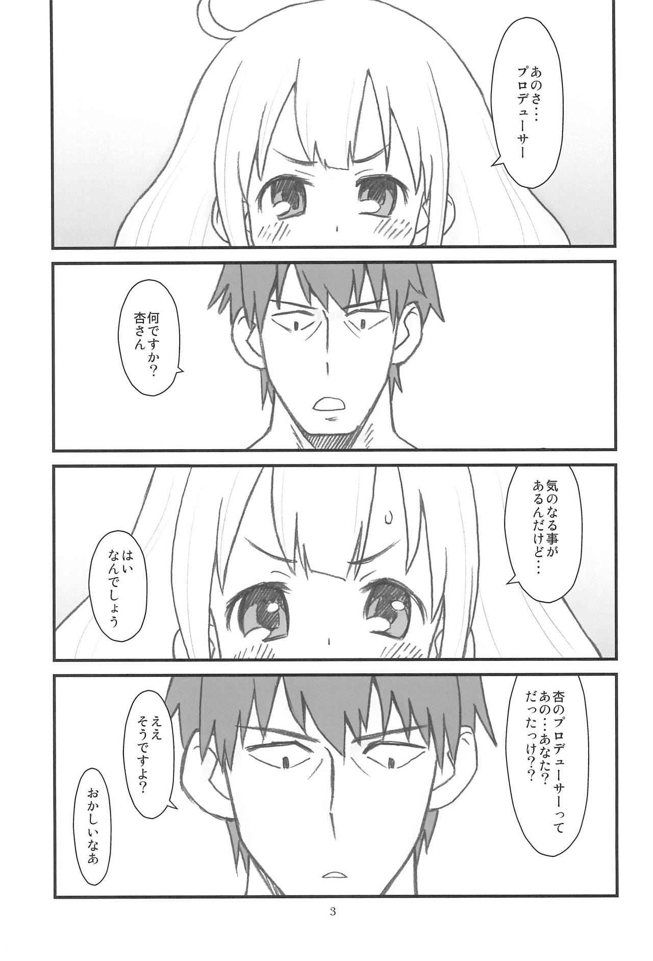 (C88) [Ashinoie (Taryl.)] Hinnyuu Musume 32 (THE IDOLM@STER CINDERELLA GIRLS) page 5 full
