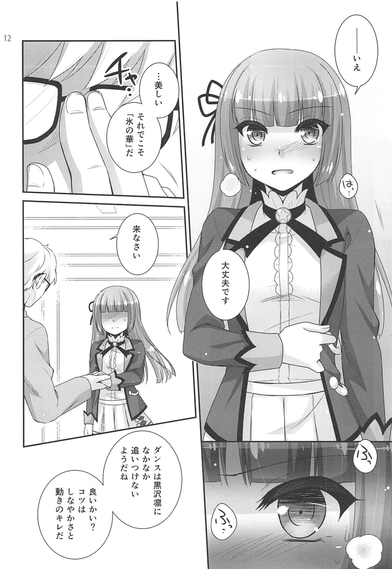 (Geinoujin wa Card ga Inochi! 15) [ETC x ETC (Aiyoshi Hazuki)] Snow Beauty (Aikatsu!) page 11 full