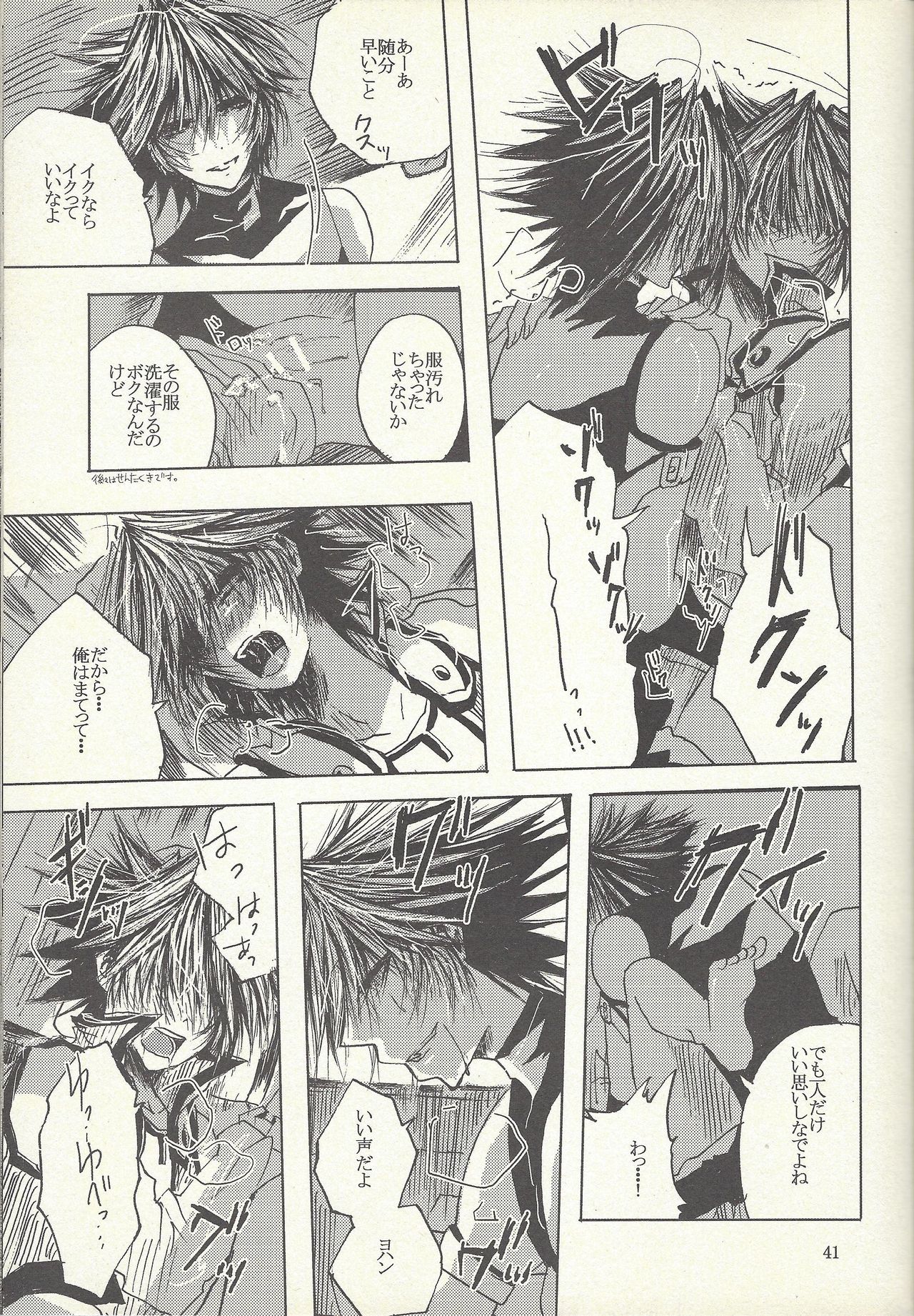 [Sōtan O, innisia (Otama Sō, Goma anko)] Dis (Yu-Gi-Oh! GX) page 40 full