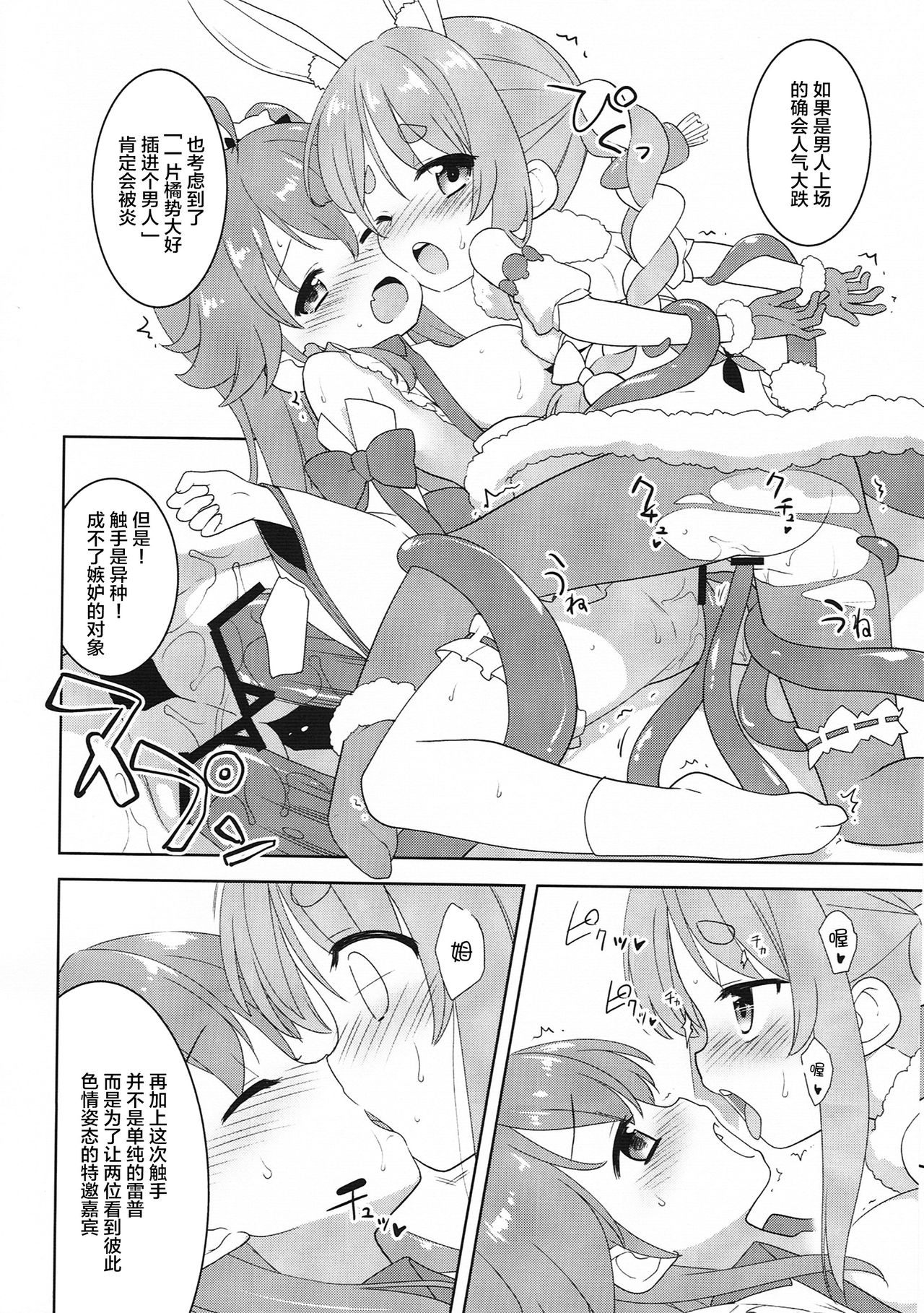 (HoloKle) [Rotary Engine (Kannazuki Motofumi)] Otona no HoloKle | holo 成人剧场 (Usada Pekora, Sakura Miko) [Chinese] [咚酱我进来了汉化组] page 7 full