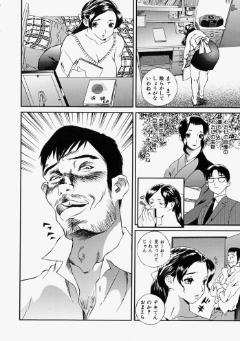 [Manzou] Hitozuma Kuzushi - page 10