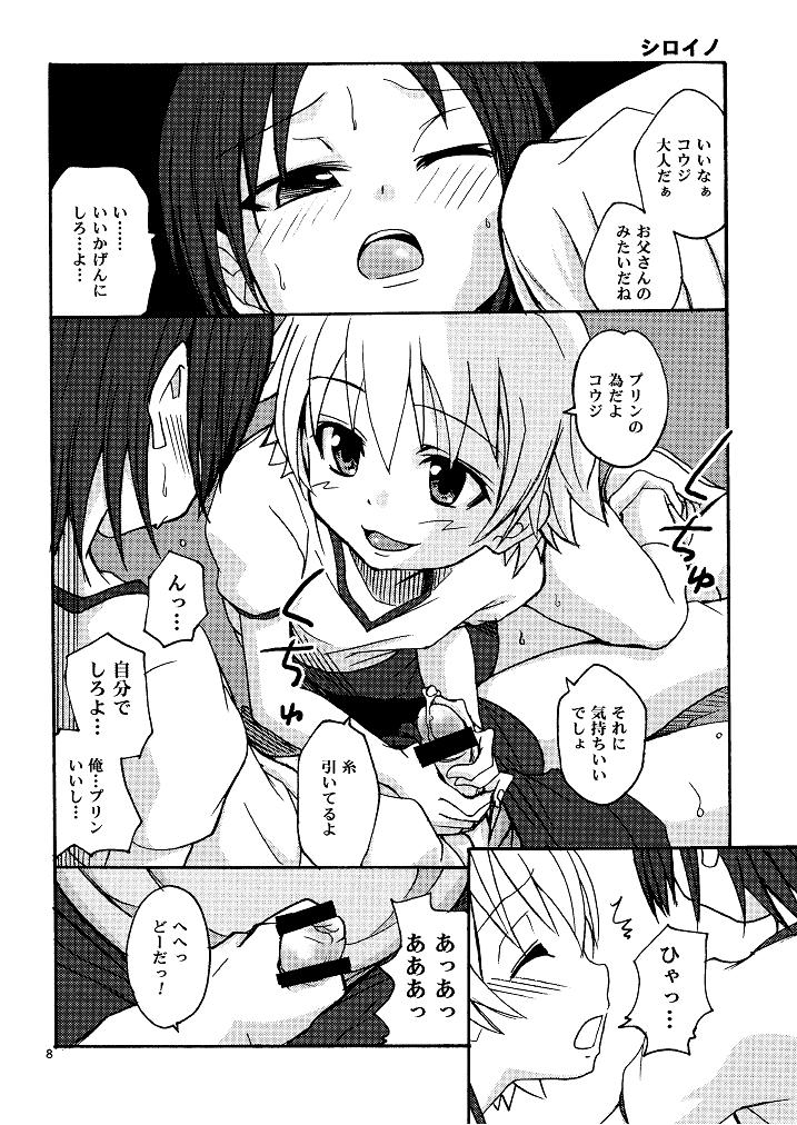 (C75) [Shamontei (Shamon)] Korekara no Go no Ni (Kyou no Go no Ni) page 8 full