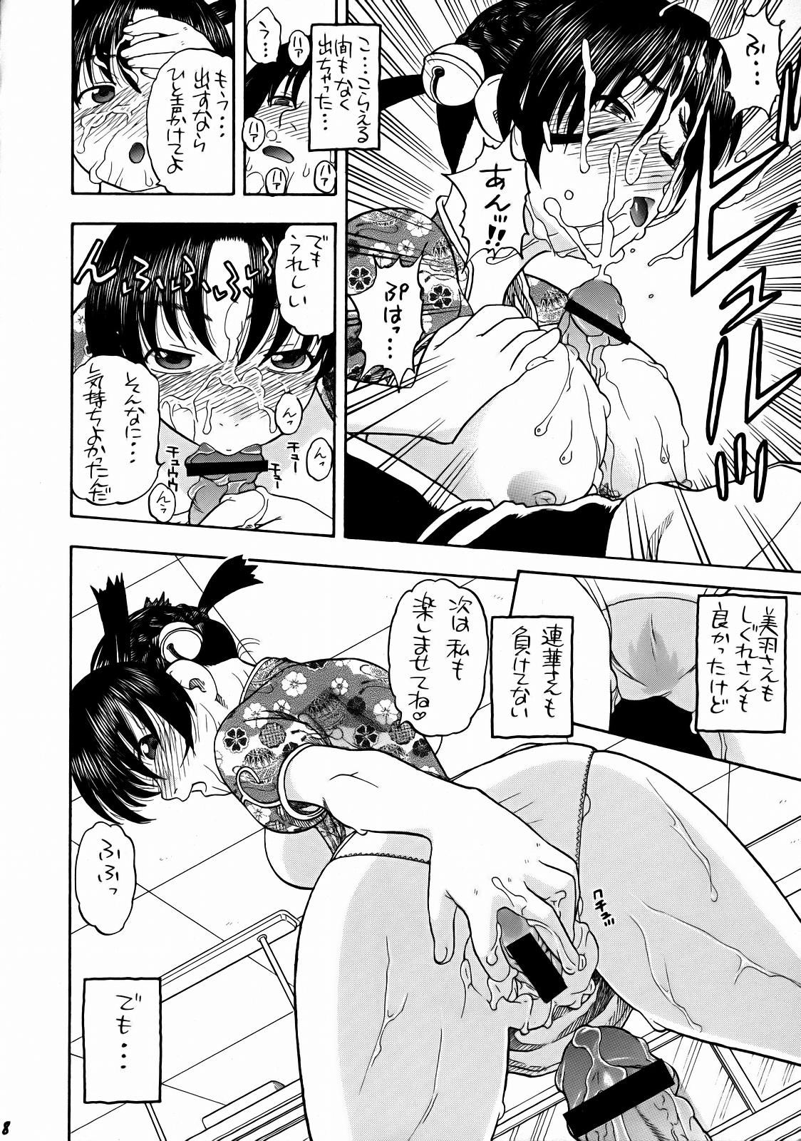 (C72) [Studio Wallaby (Niiruma Kenji)] Renka to Shigure Gakuen Seikatsu (History's Strongest Disciple Kenichi) page 7 full
