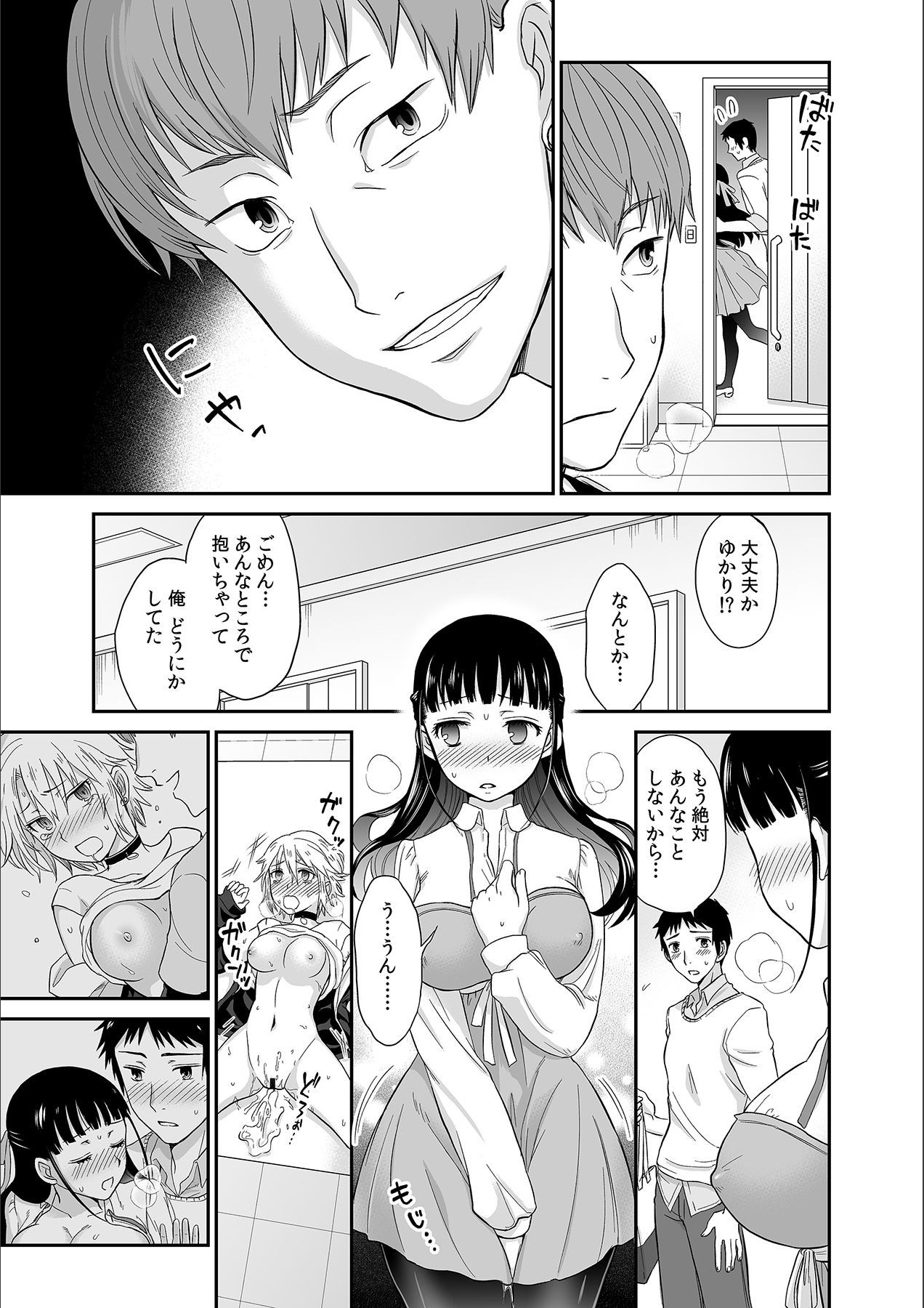 [Rojiro] Kare to no Sekkusu ja Ikenai kara… Atashi no Koko ni Irete Hoshii no… Ch.1 page 25 full