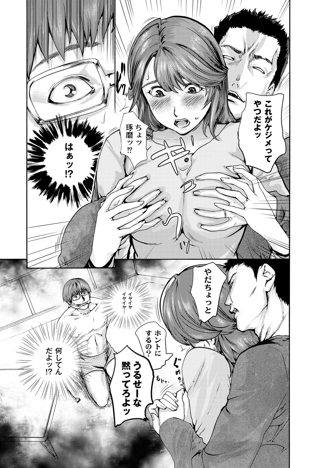 [Pink Tarou] NETORI [Digital] page 240 full