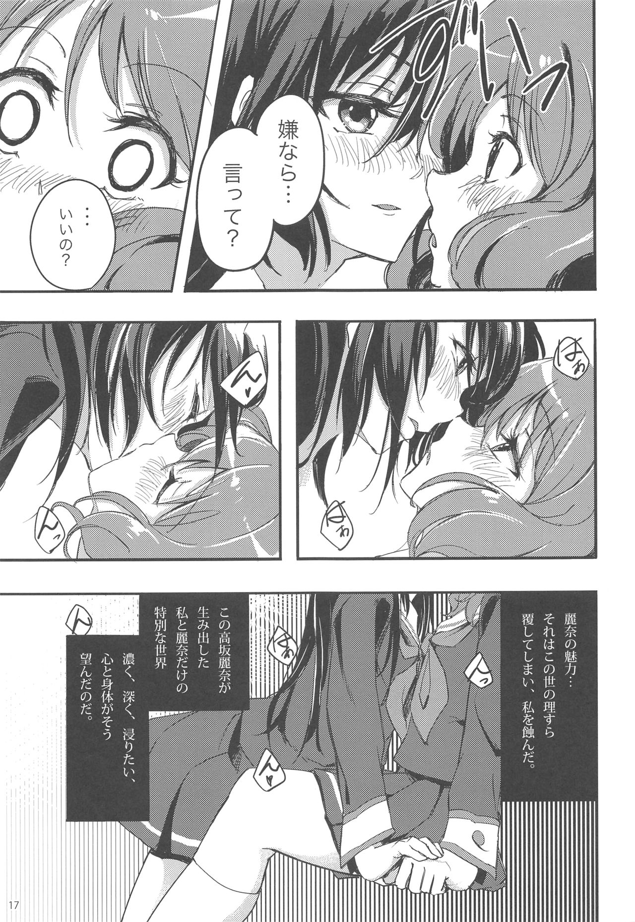 (CT28) [Sagano Line (Bittsu, Ichifuji Nitaka, Max)] Sagano Ensemble (Hibike! Euphonium) page 16 full