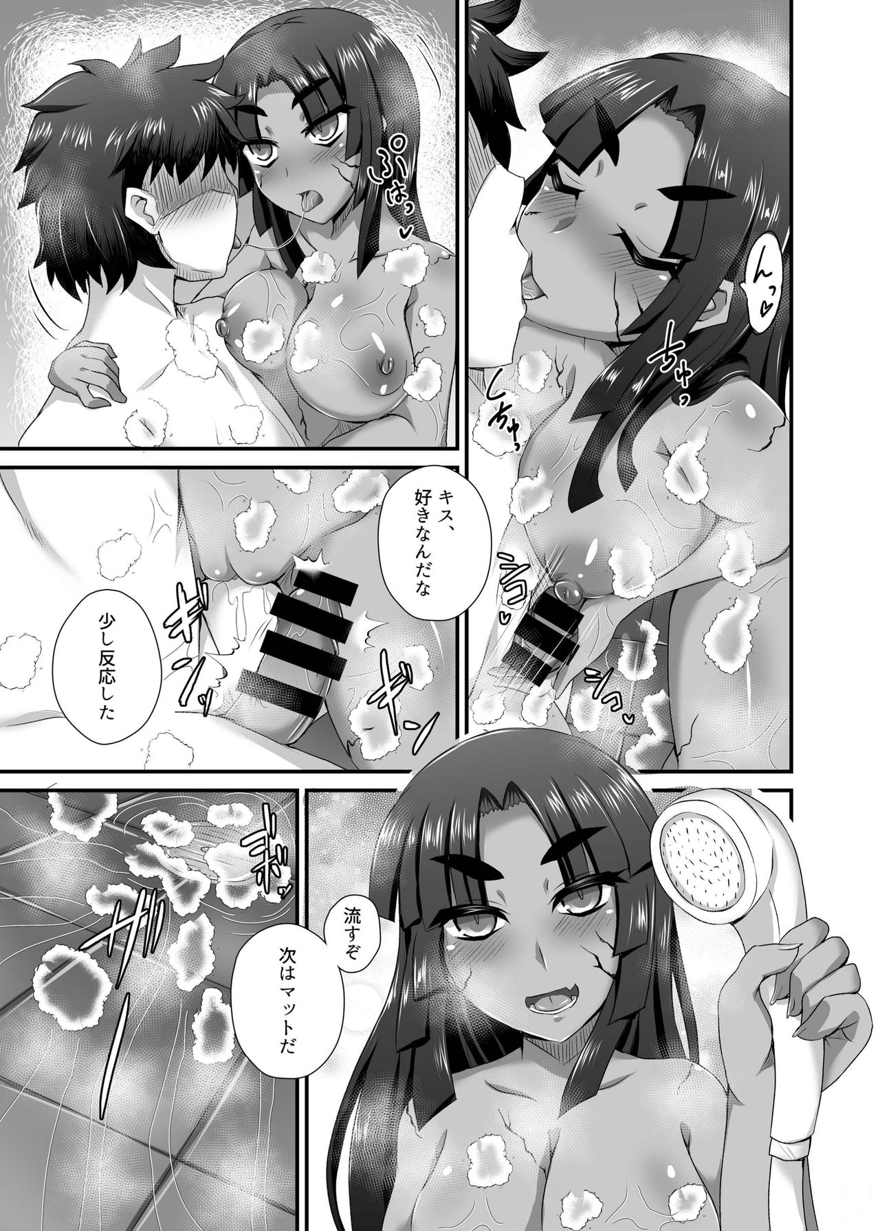 [Fushinsya_Guilty (Ikue Fuji)] Chaldea Fuuzoku [Ushiwakamaru Alter] (Fate/Grand Order) [Digital] page 10 full