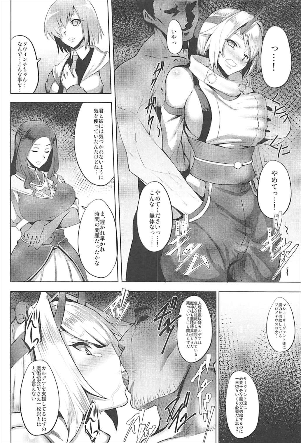 (C93) [Avion Mura (Johnny)] Chaldea Fukumaden Kishu no Ma (Fate/Grand Order) page 8 full