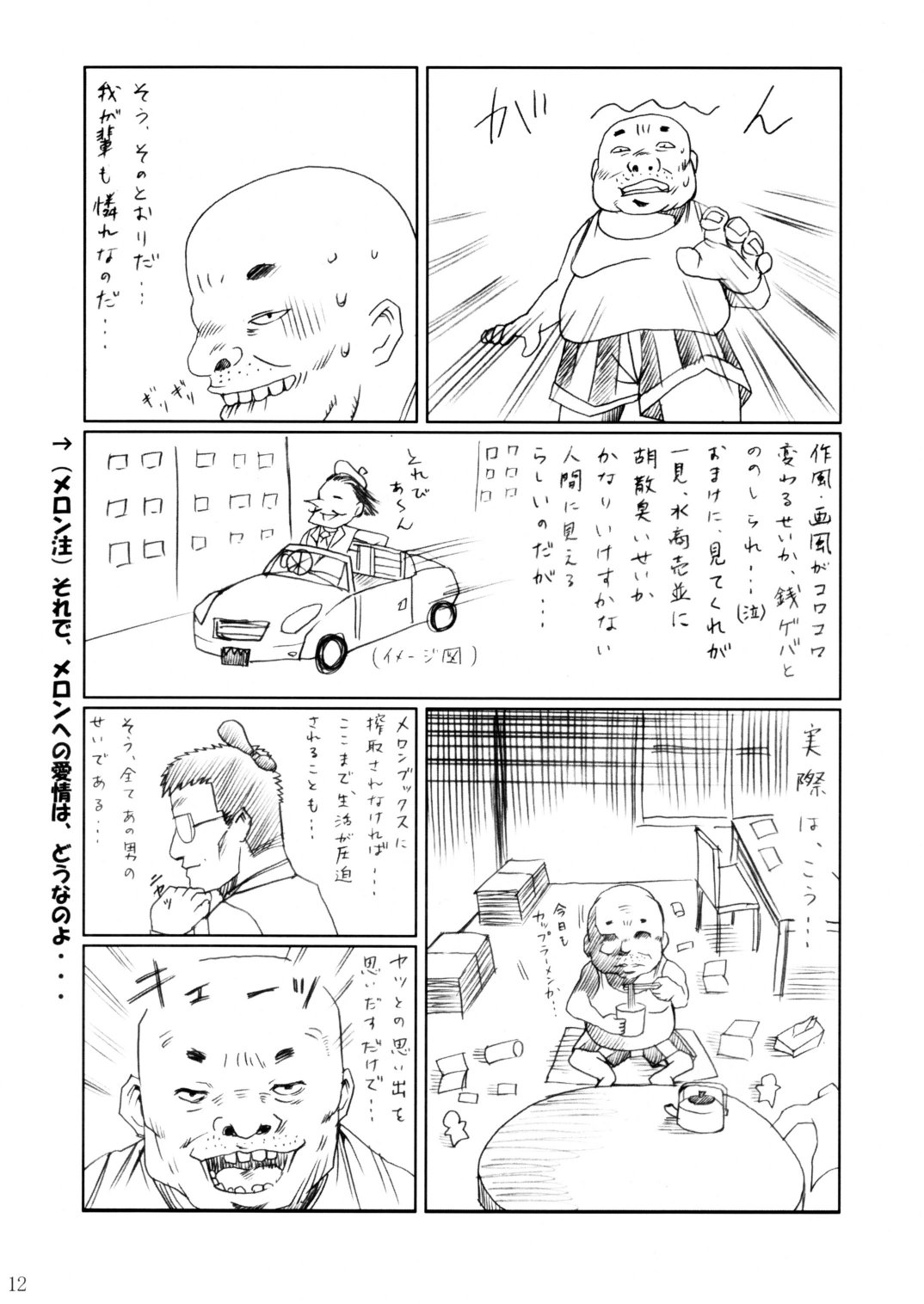 (C62) [Abura Katabura (Papipurin)] Sakuya Youkaiden -Bangaihen- Melon-chan no Gyakushuu (Sister Princess) page 11 full